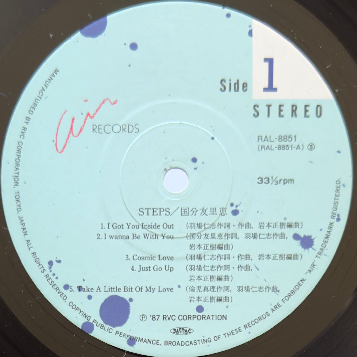 Yurie Kokubu - Steps (Original Press)