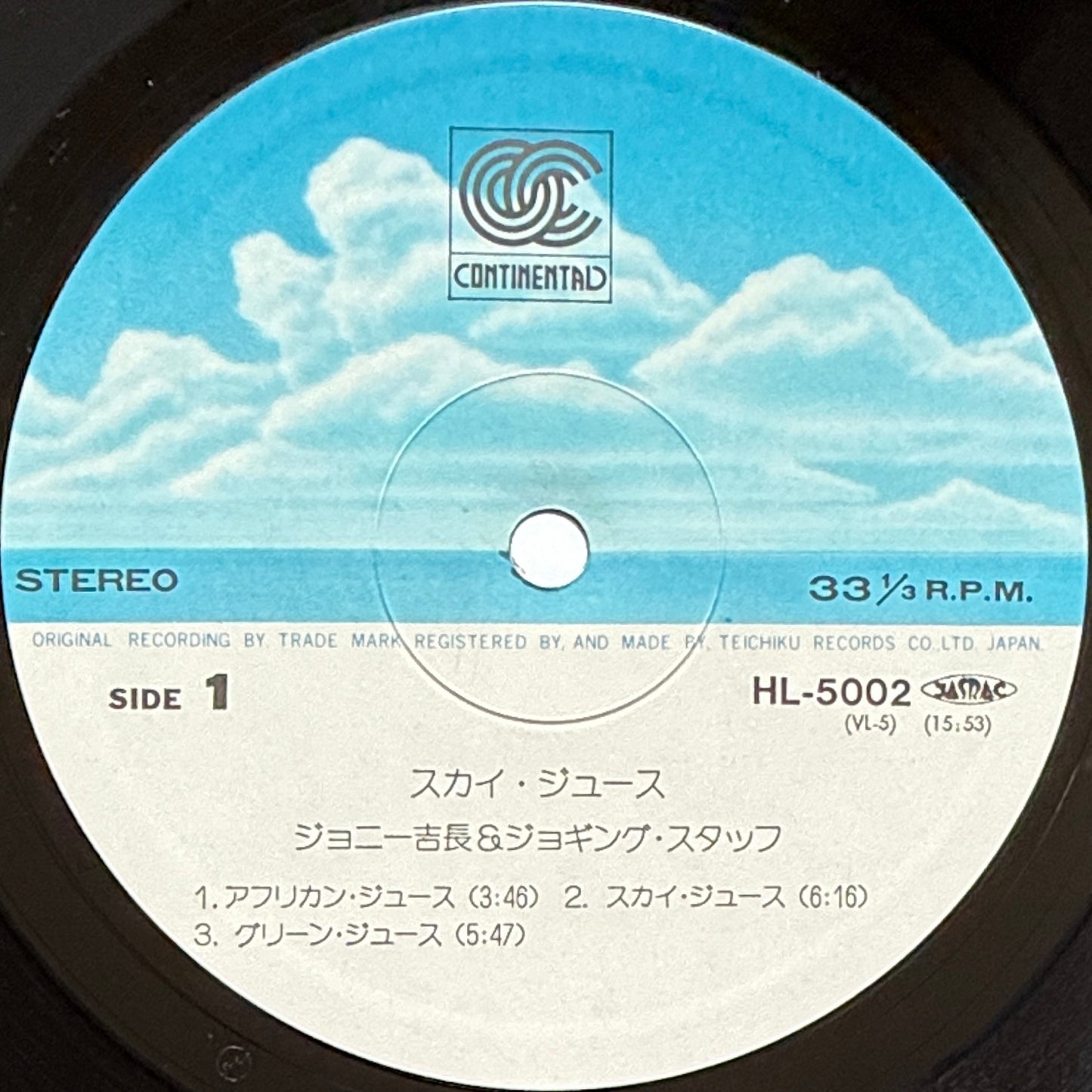 Johnny Yoshinaga & Jogging Staff - Sky Juice (Original Press)