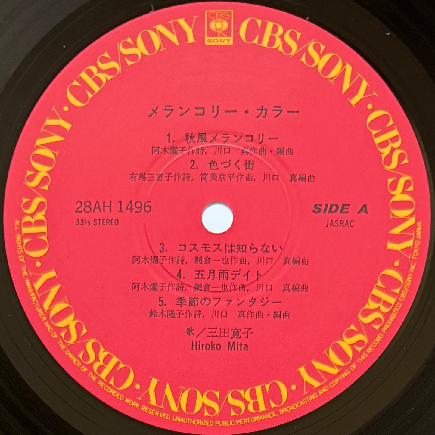 Hiroko Mita - Melancholy Color (Original Press)