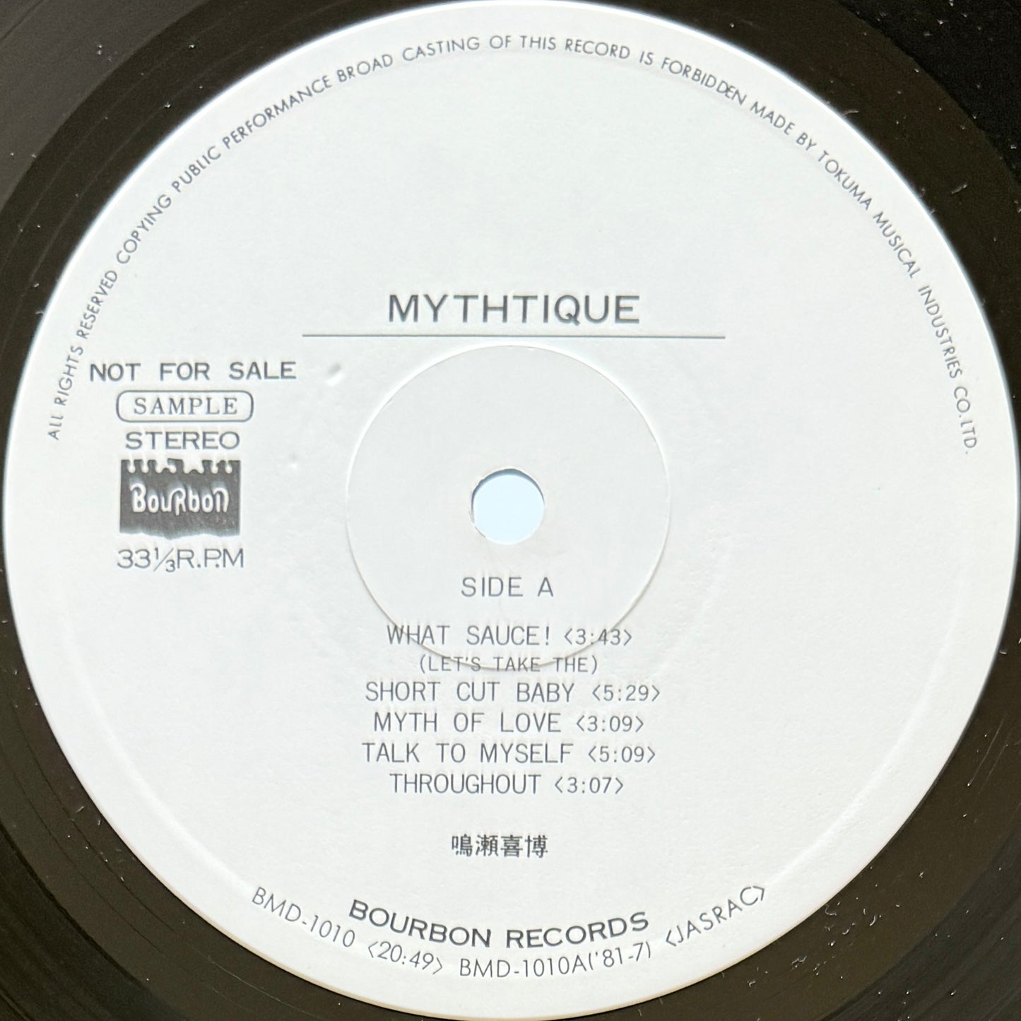 Yoshihiro Naruse - Mythtique (Original Promo Press)