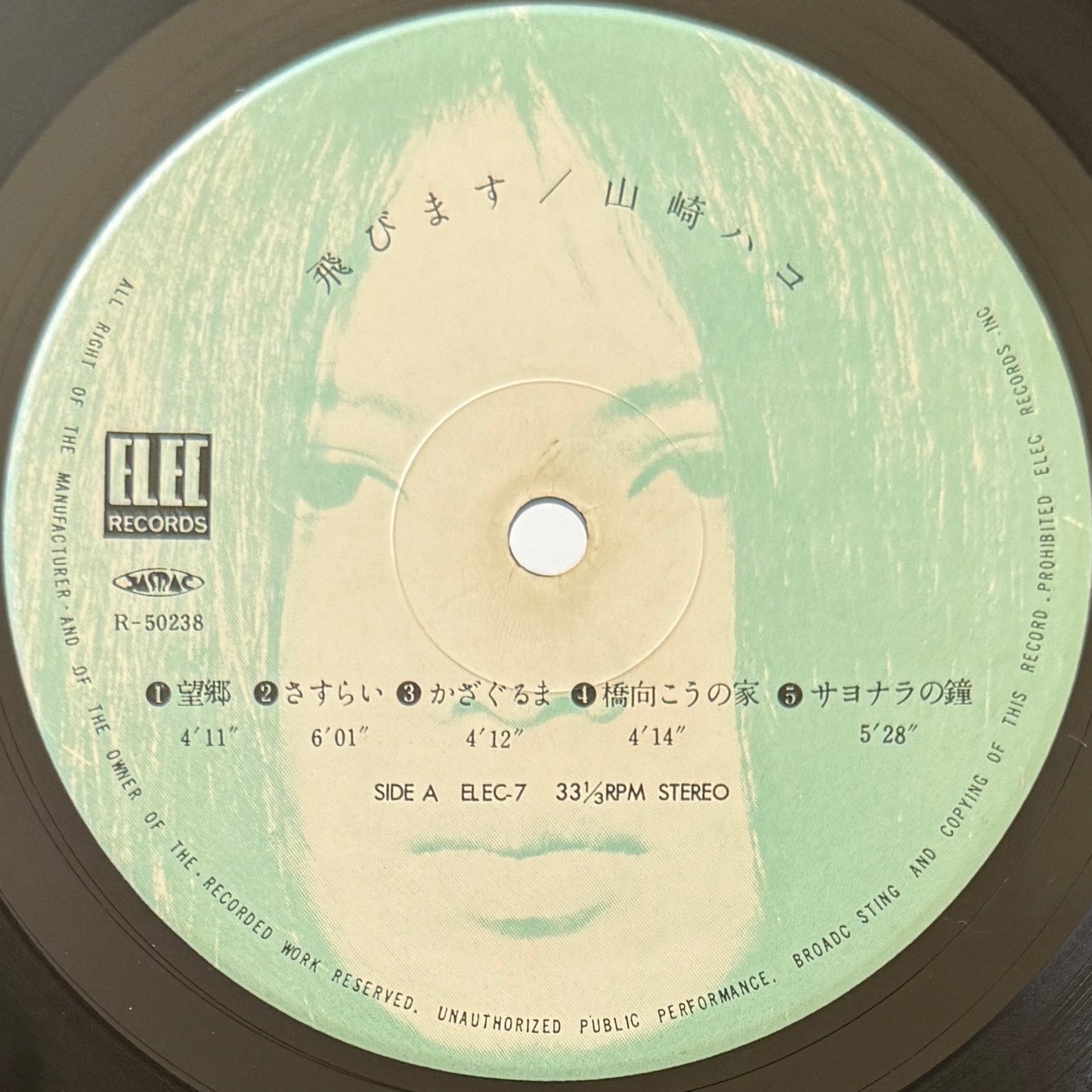 Hako Yamasaki - To・Bi・Ma・Su (Original Press)