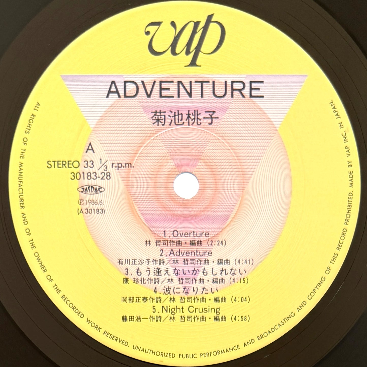 Momoko Kikuchi - Adventure (Original Press)