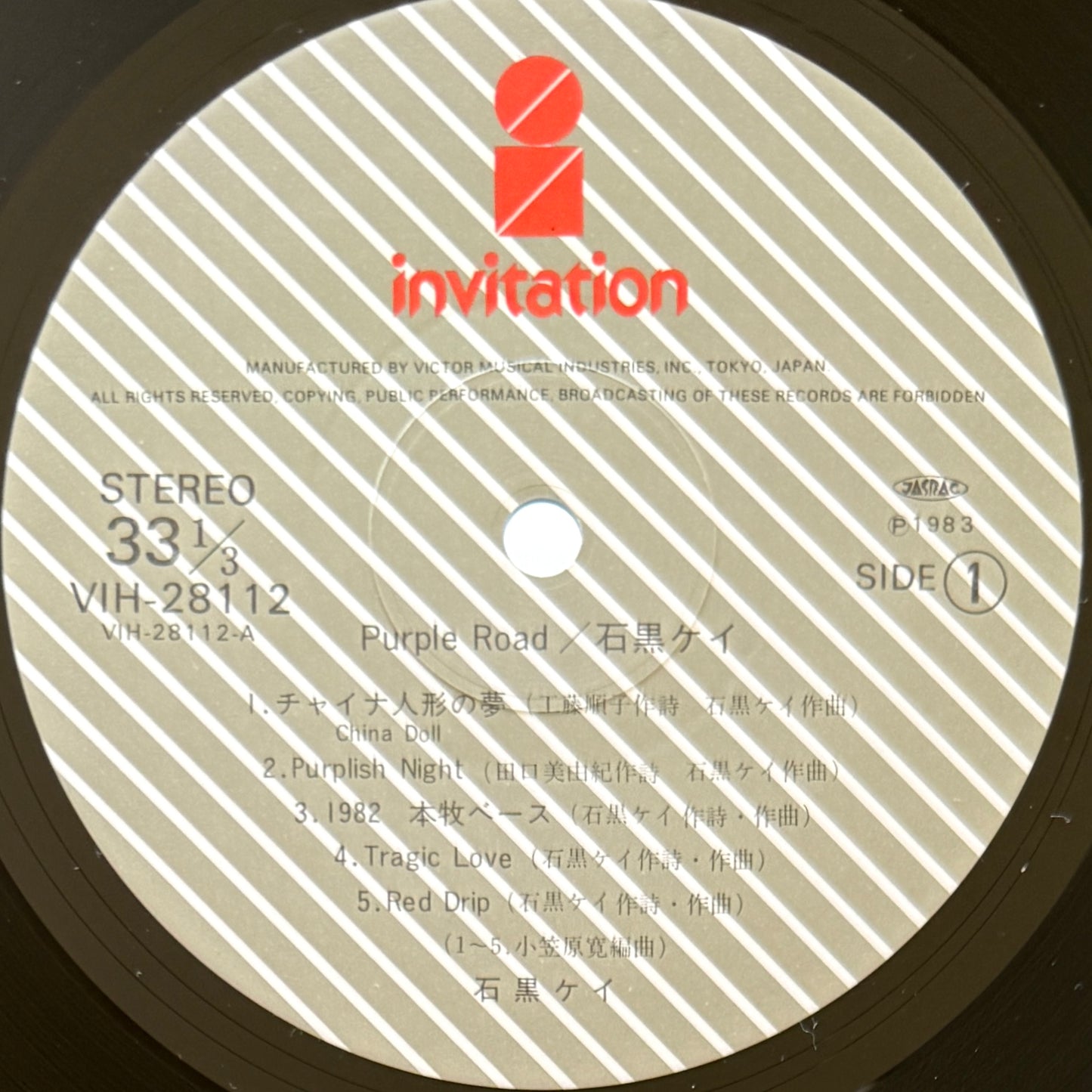 Kei Ishiguro - Purple Road (Original Press)