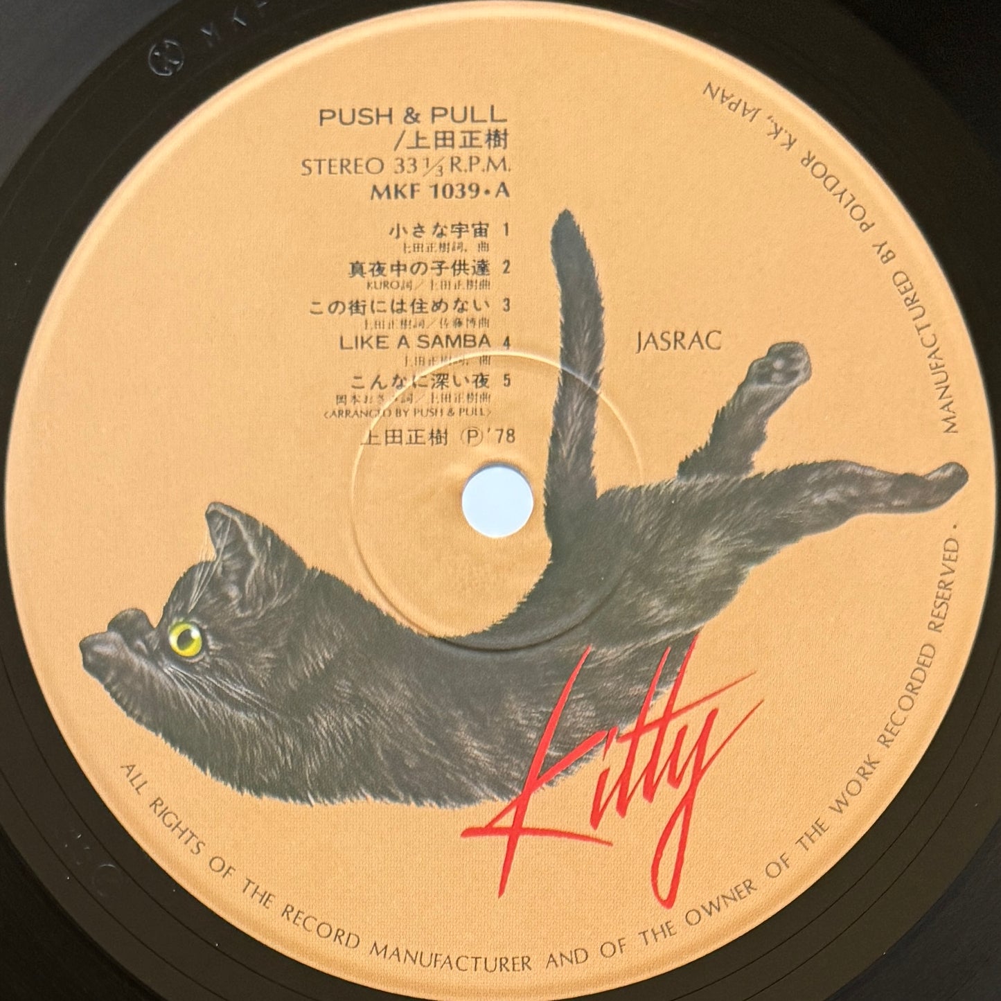 Masaki Ueda - Push & Pull (Original Press)