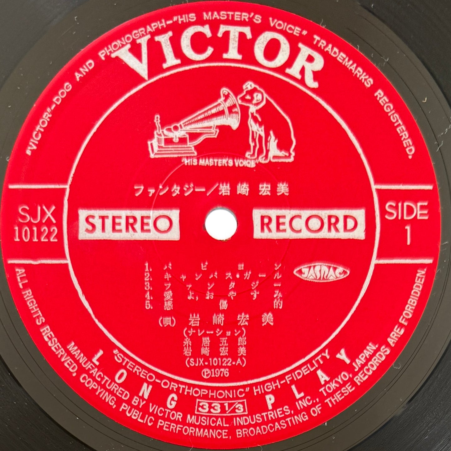 Hiromi Iwasaki - Fantasy (Original Press)