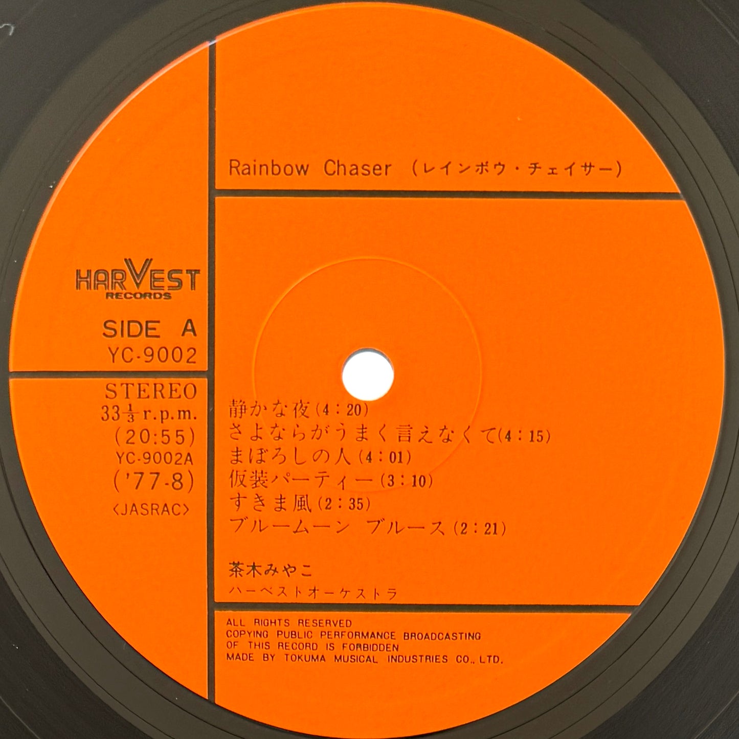 Miyako Chaki - Rainbow Chaser (Original Press)