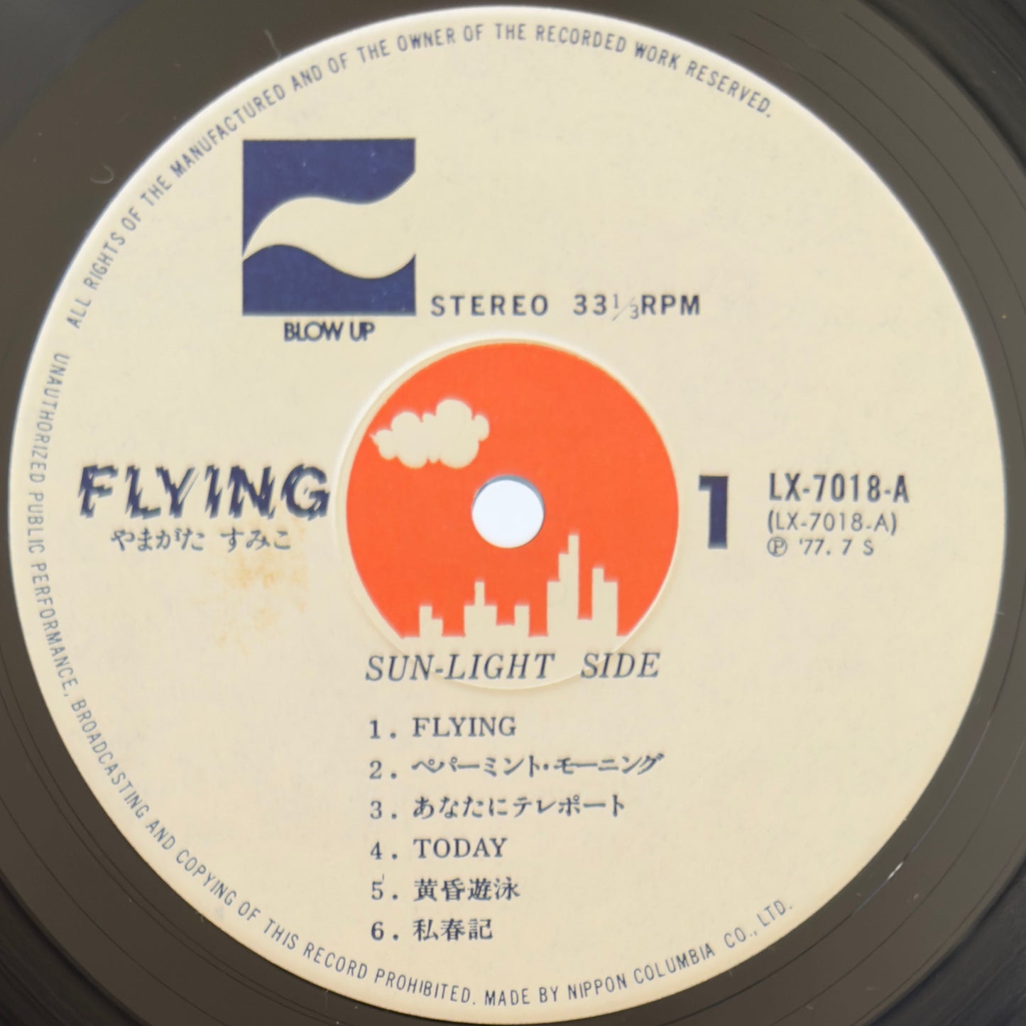 Sumiko Yamagata - Flying (Original Press)