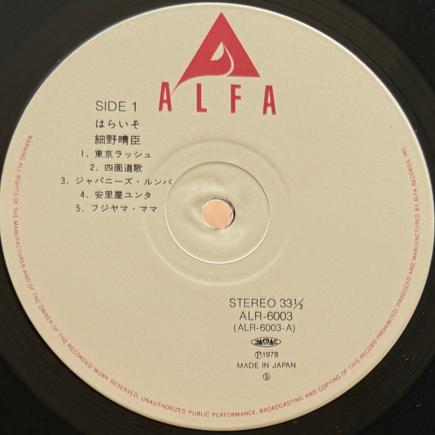 Haruomi Hosono - Paraiso (Repress, Beige Label)