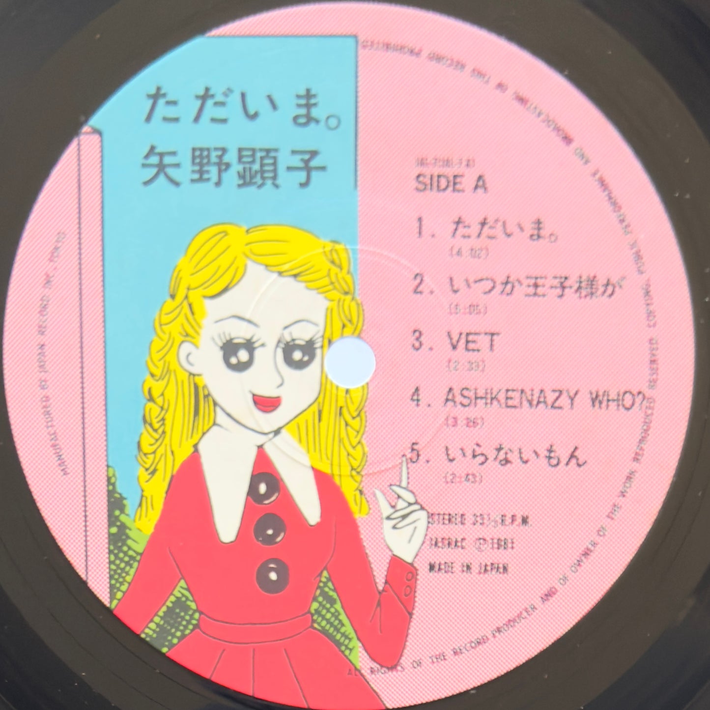 Akiko Yano - ただいま。 (Original Press)