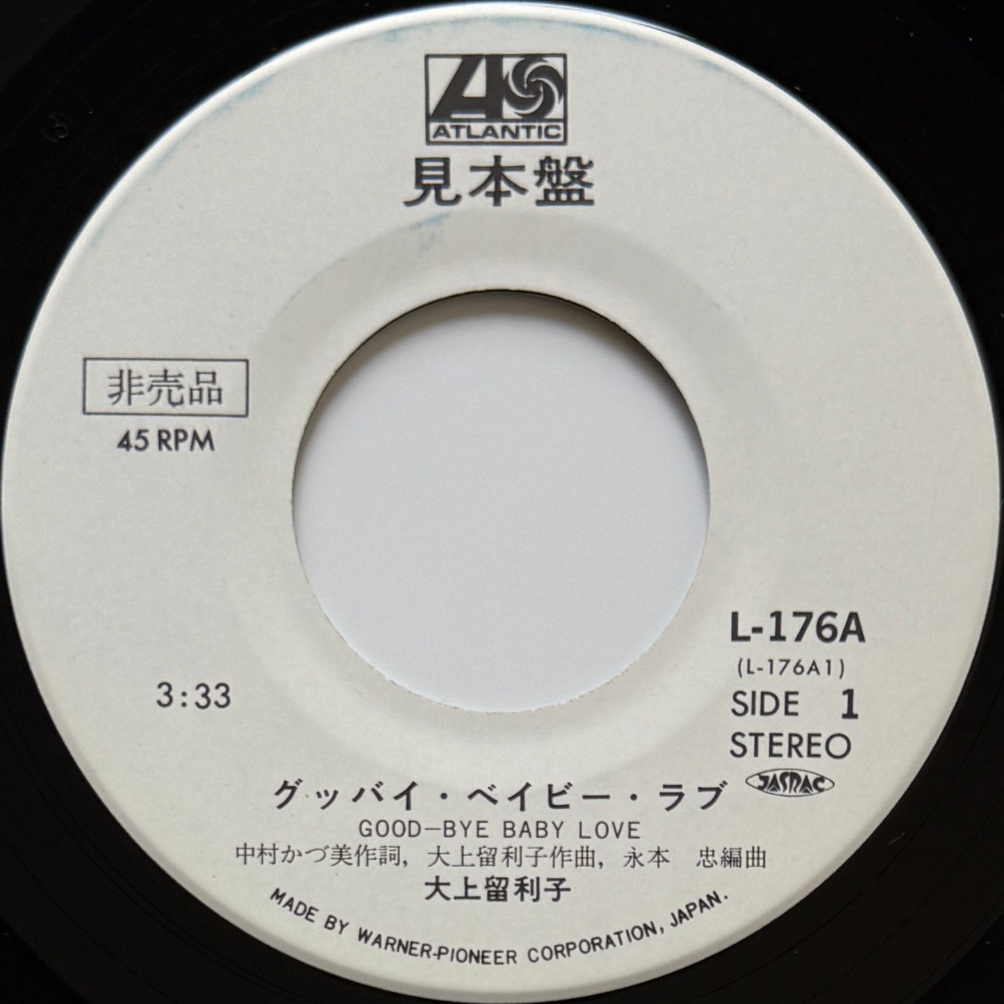 Ruriko Ohgami - Good-bye Baby Love (Original Promo Press)