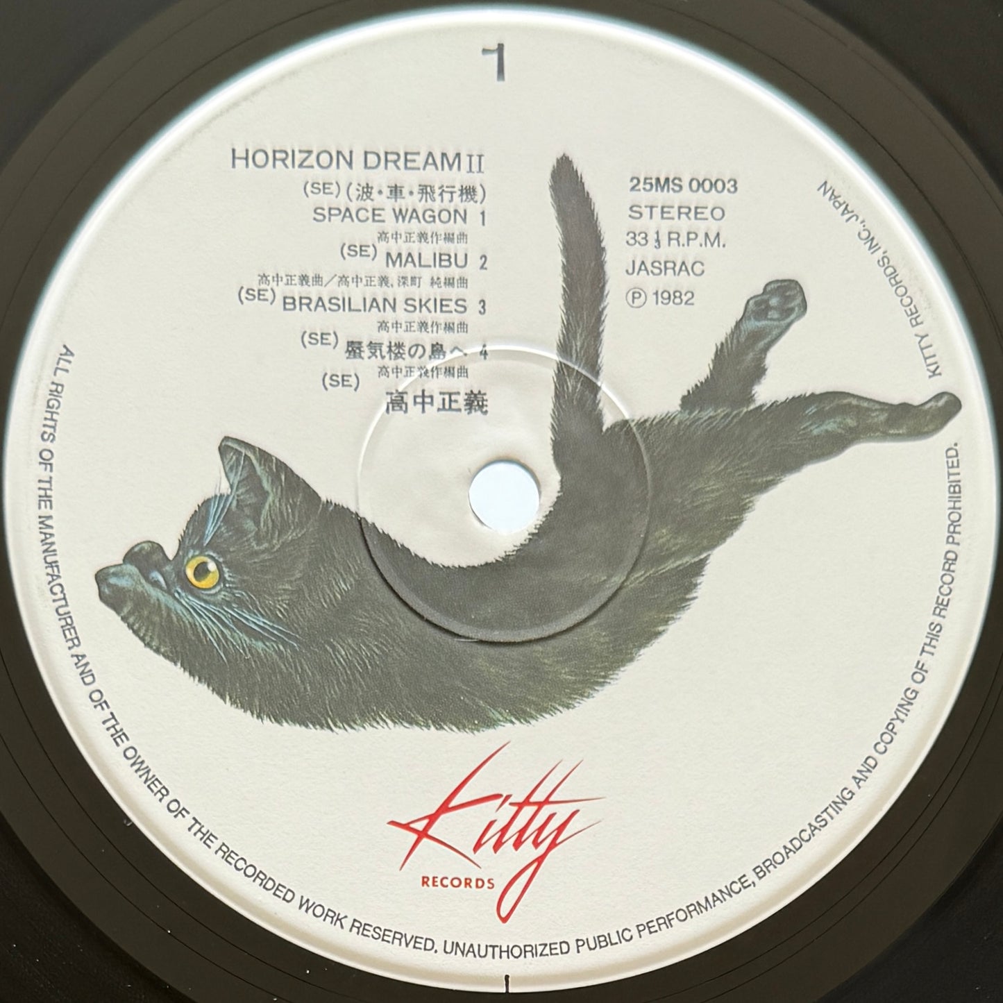 VA (Masayoshi Takanaka / Izumi Kobayashi / Carioca) - Horizon Dream Vol. 2 (Original Press)