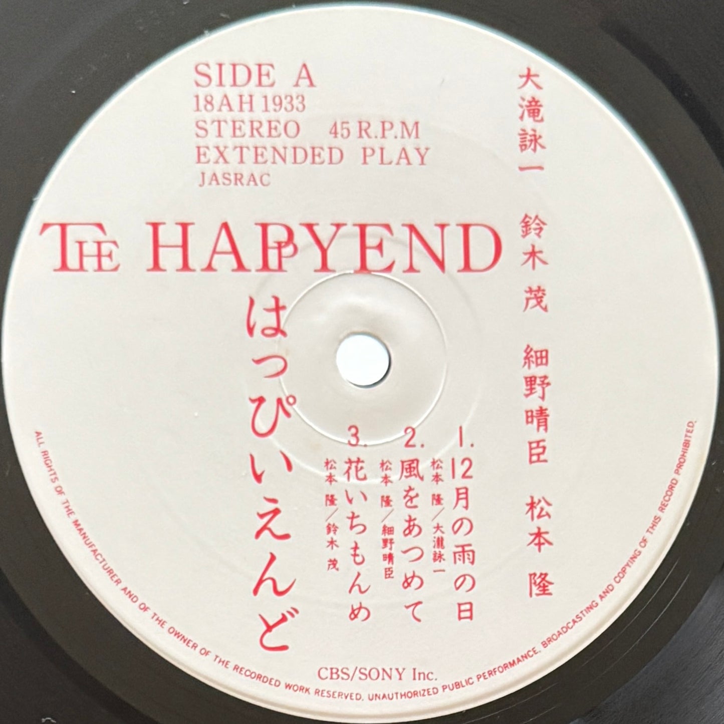 Happy End - The Happy End (Original Press)