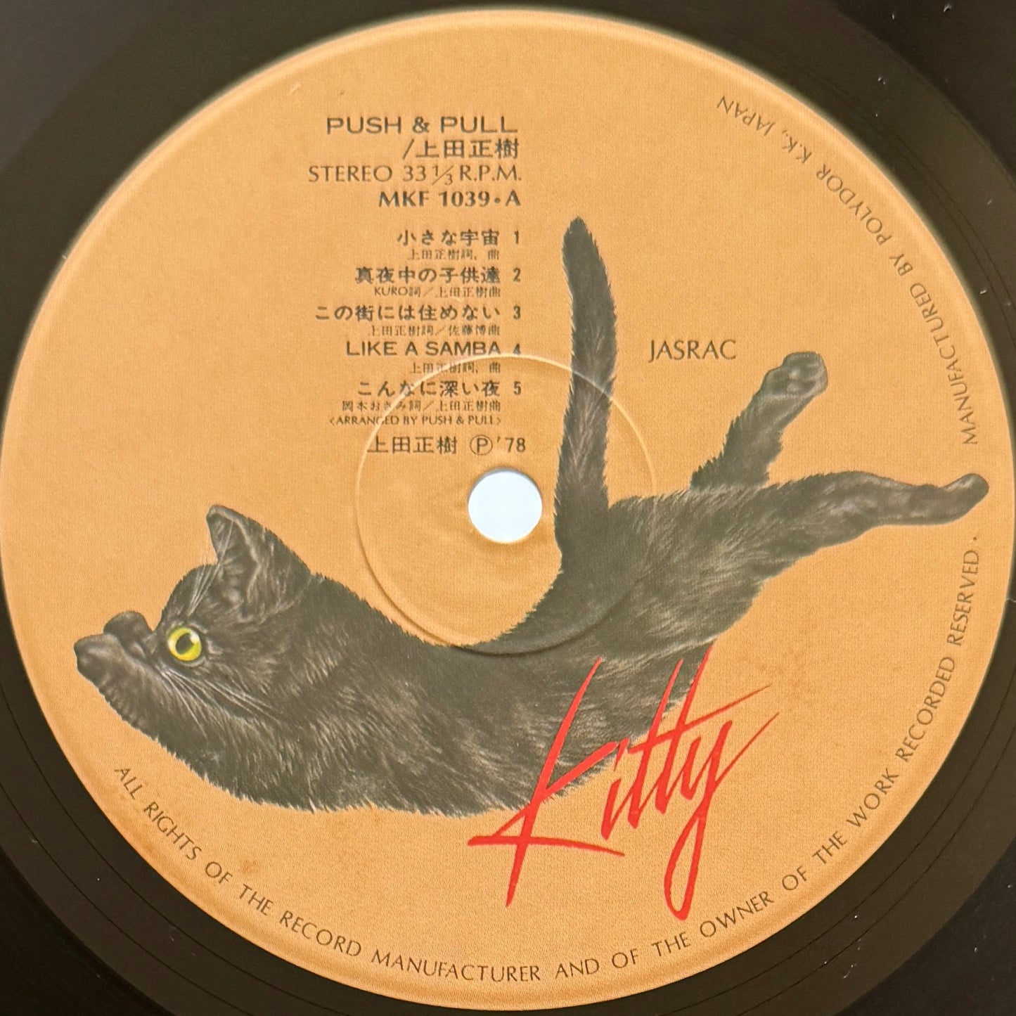 Masaki Ueda - Push & Pull (Original Press)