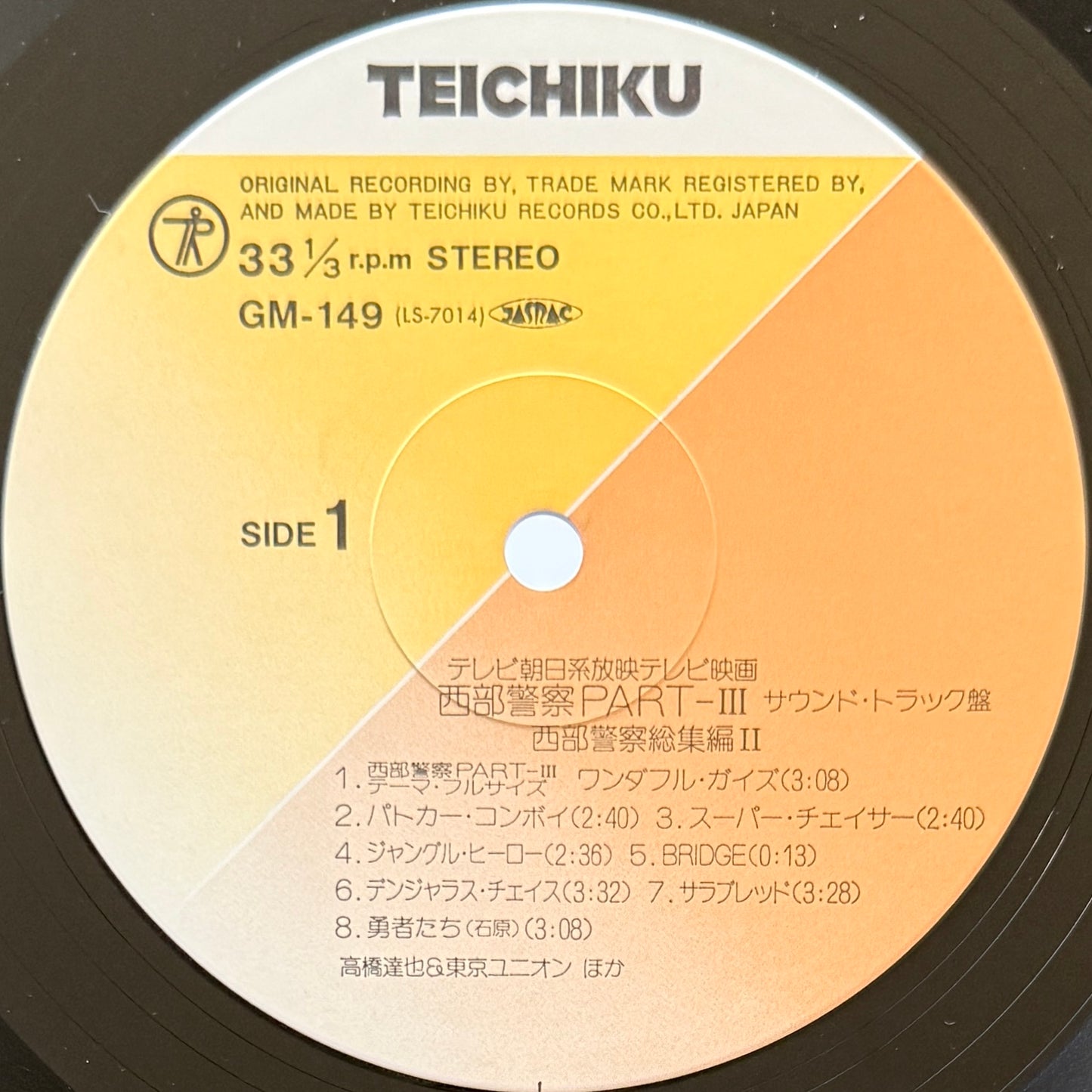 Kentarou Haneda / Tatsuya Takahashi & Tokyo Union - 西部警察 Part 3 (Original Press)