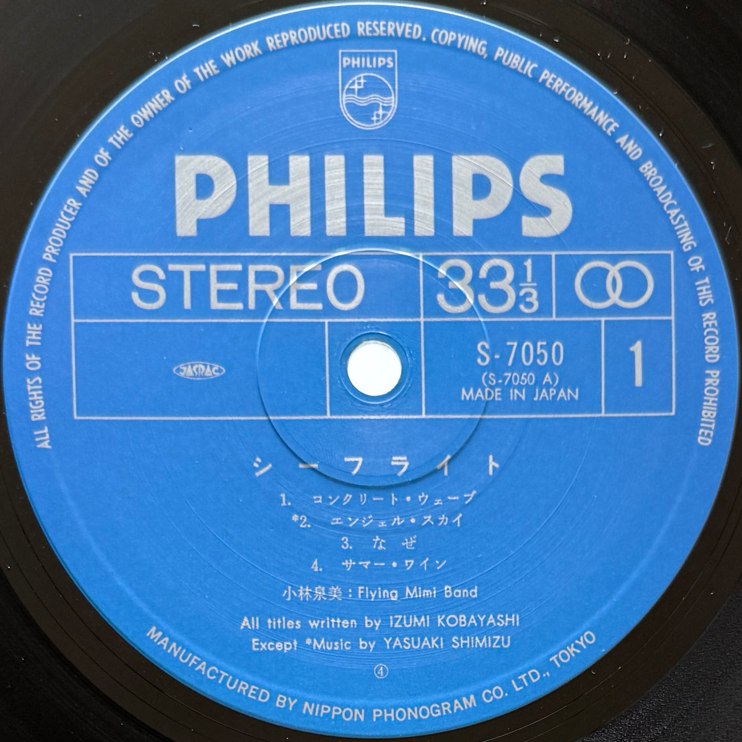 Izumi Kobayashi & Flying Mimi Band - Sea Flight (Original Press)