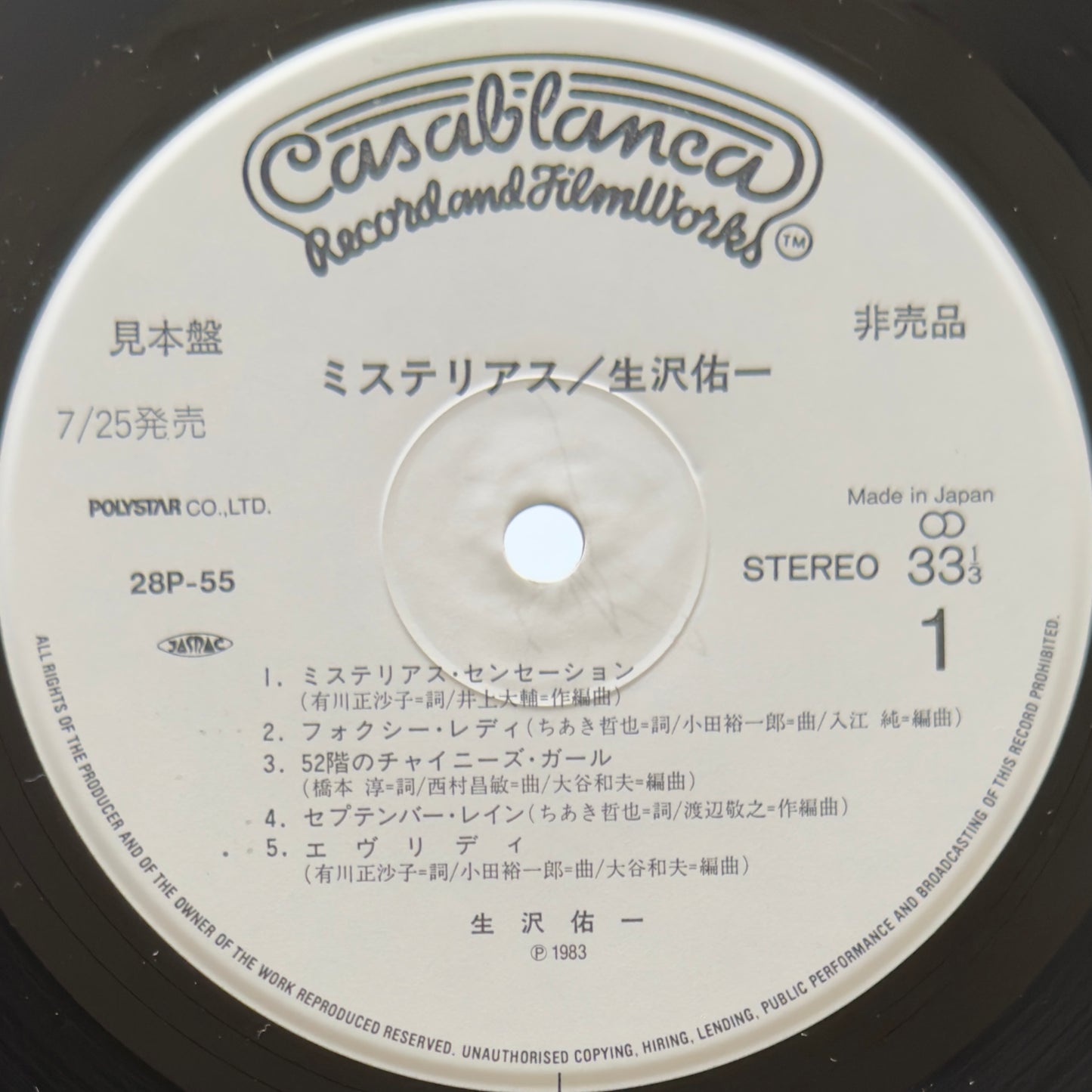 Yuichi Ikuzawa - Mysterious (Original Press)