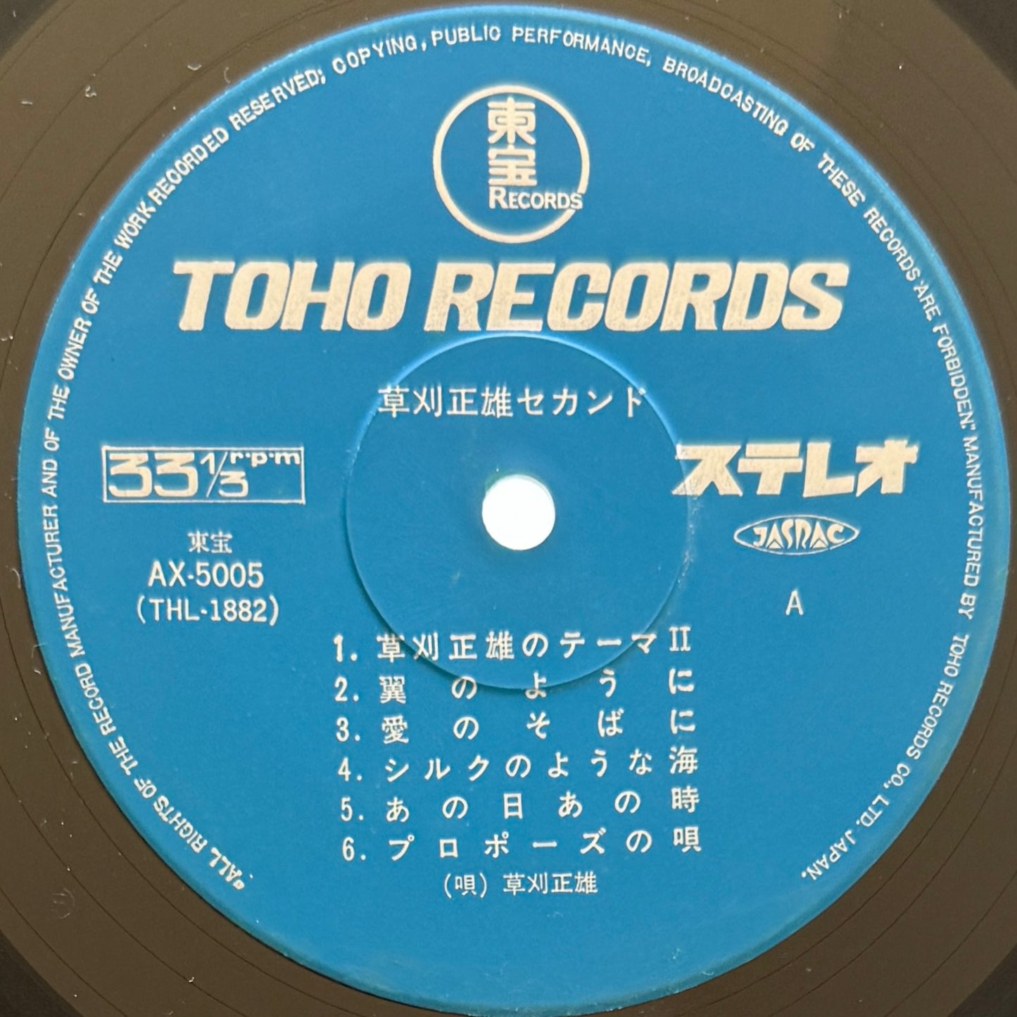 Masao Kusakari - Second (Original Press)