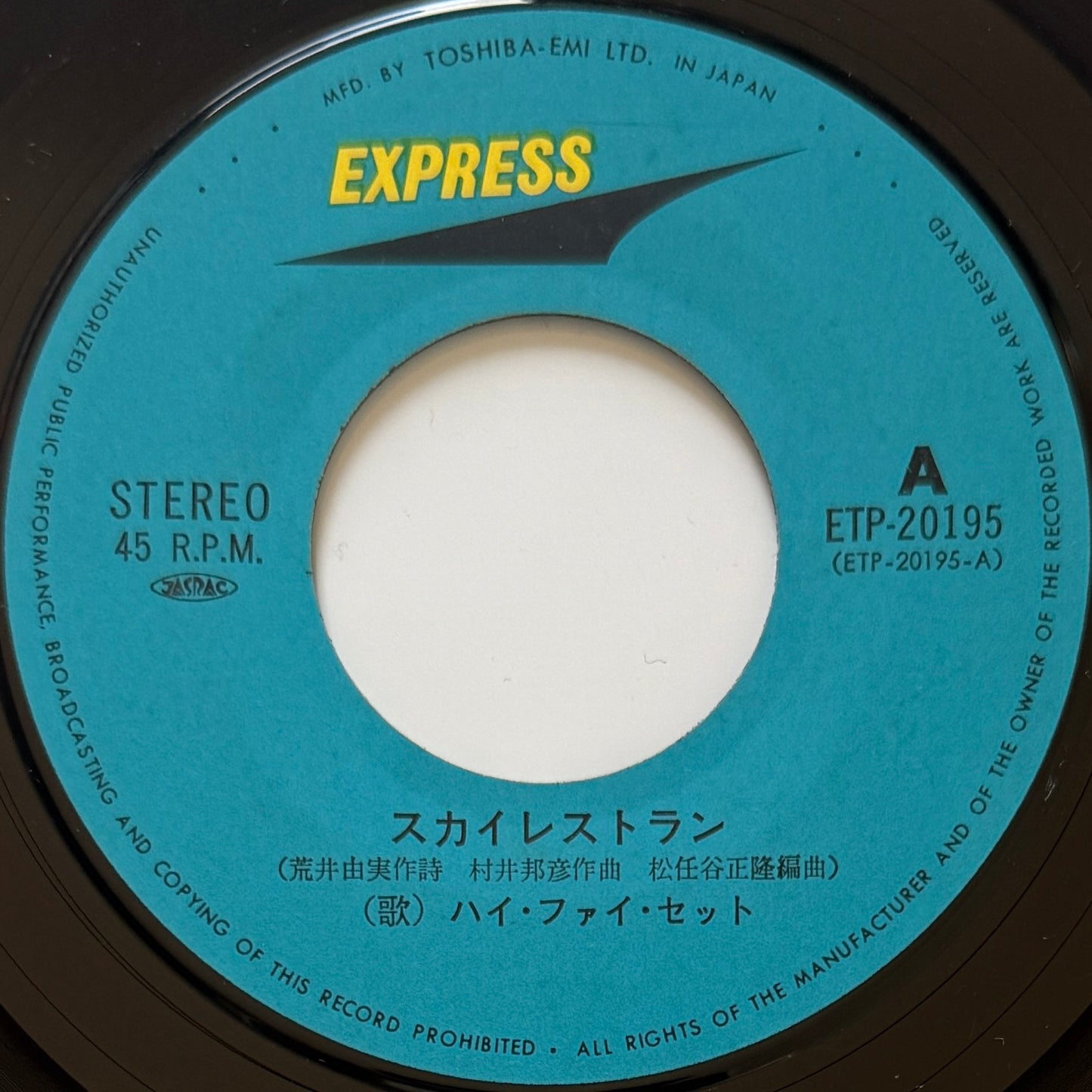 Hi-Fi Set - Sky Restaurant (Original Press)