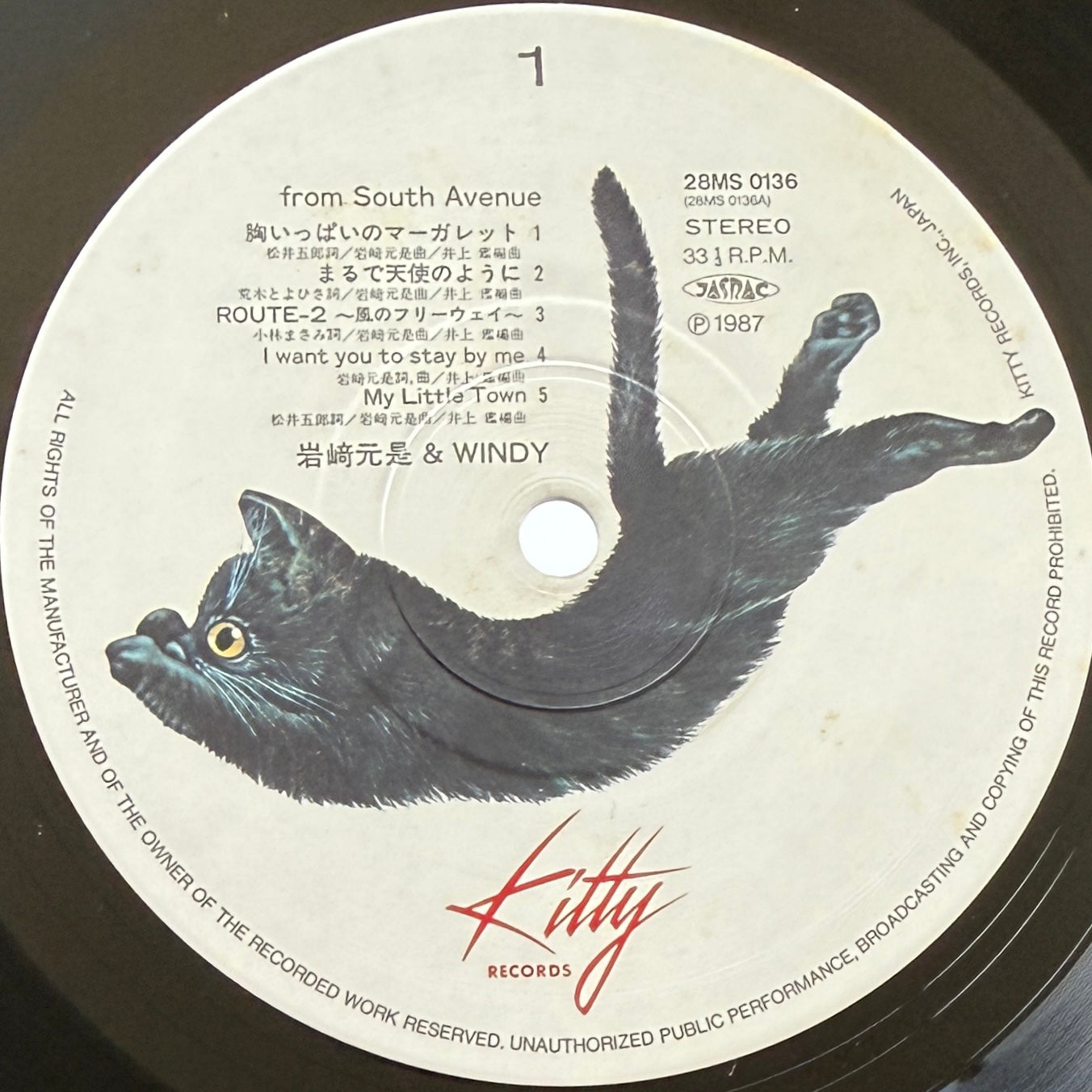 Motoyoshi Iwasaki & Windy - From South Avenue (Original Press)
