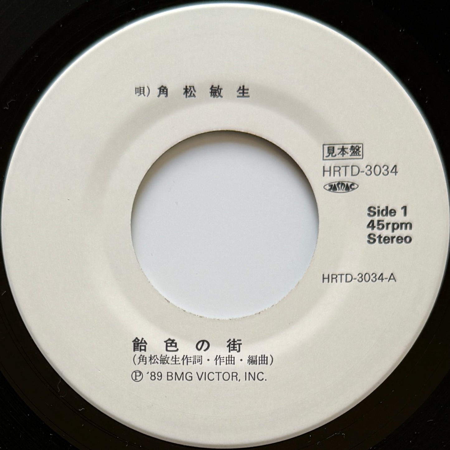 Toshiki Kadomatsu - 飴色の街 (Original Promo Only Press)