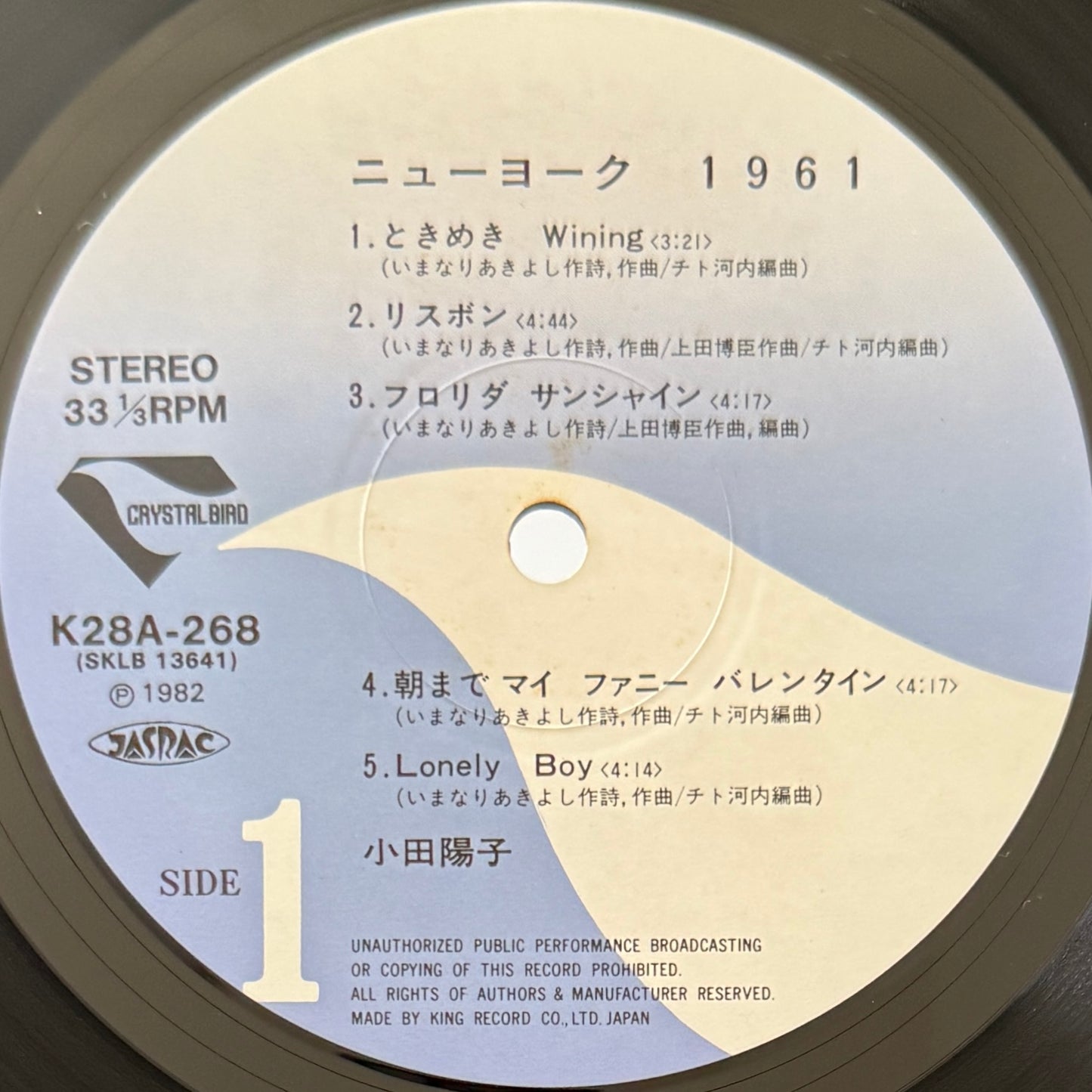 Yoko Oda - New York 1961 (Original Press)
