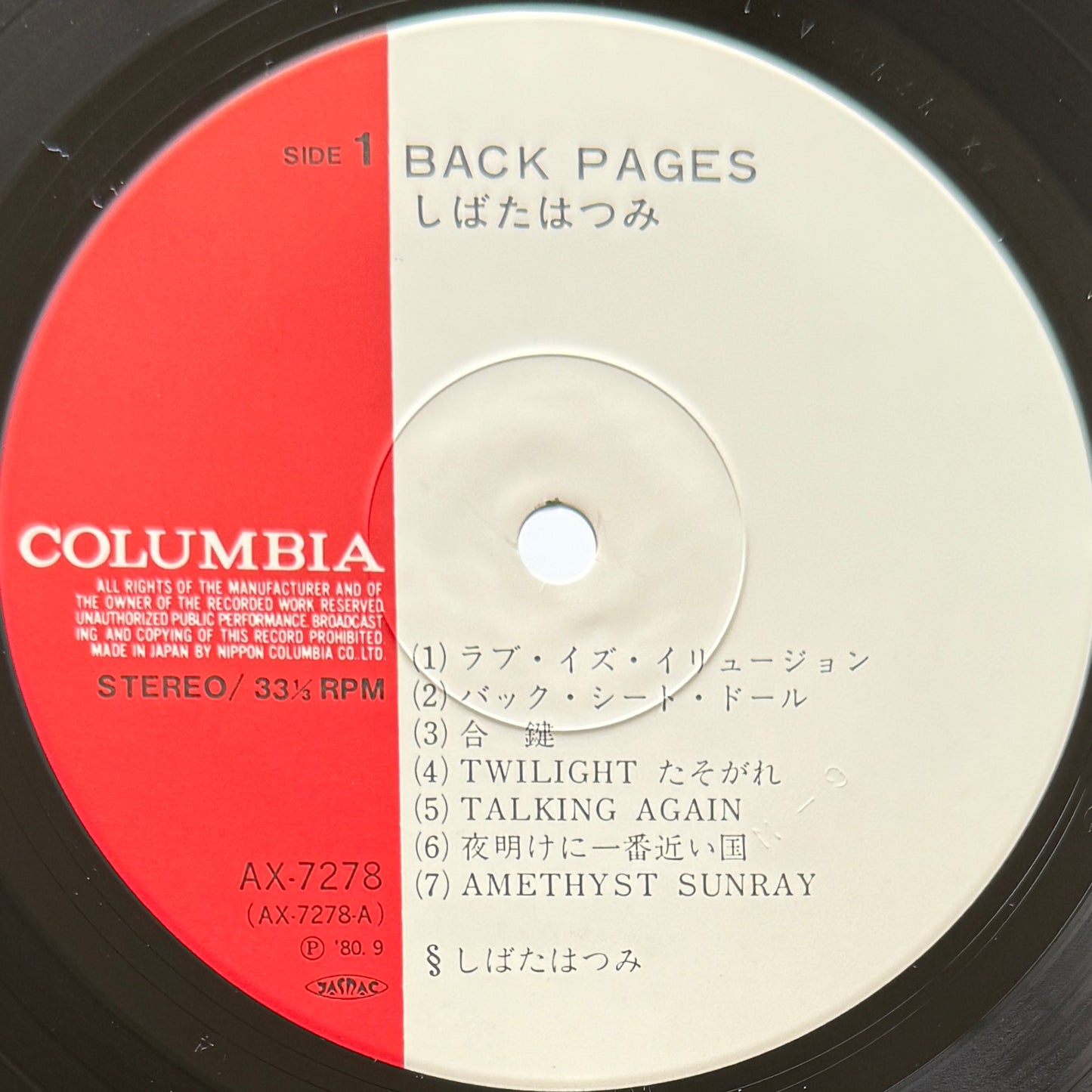 Hatsumi Shibata - Back Pages (Original Press)