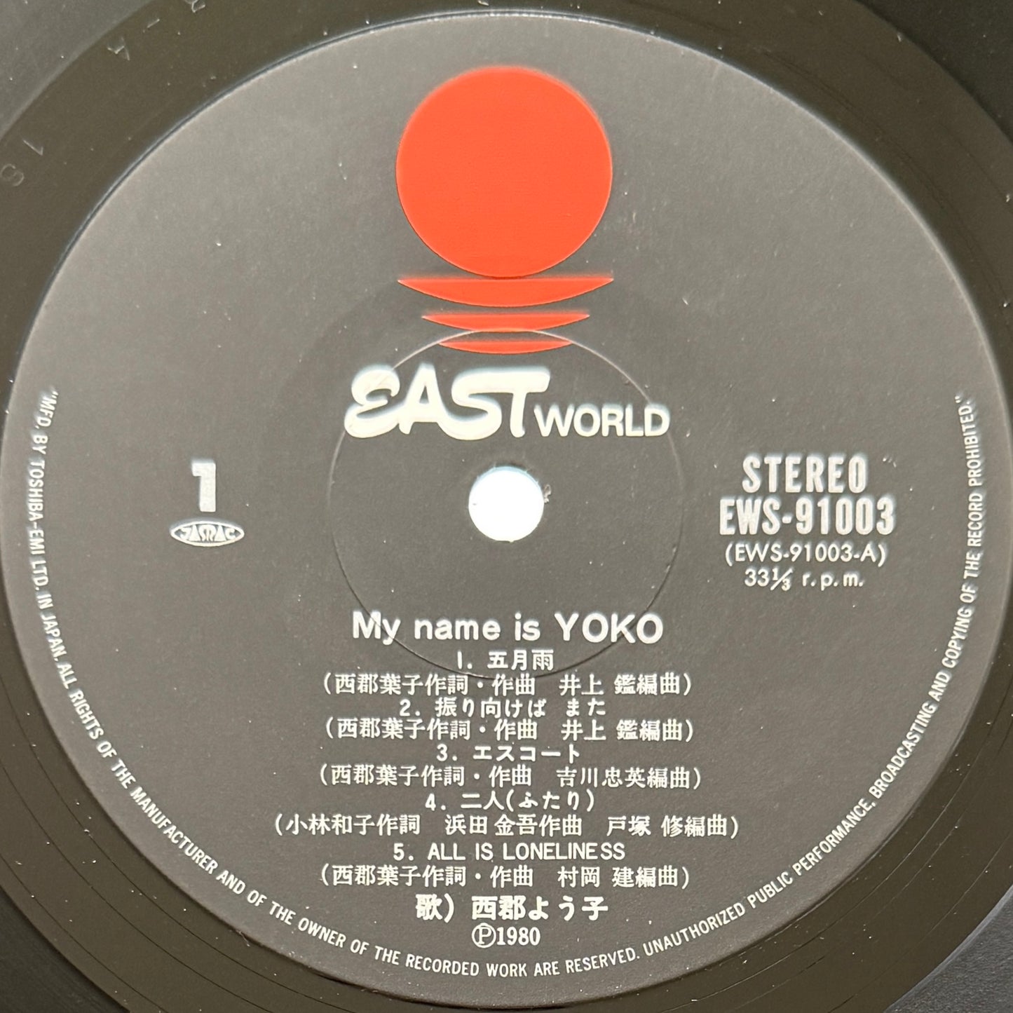 Yoko Nisigoori - My Name Is Yoko (Original Press)