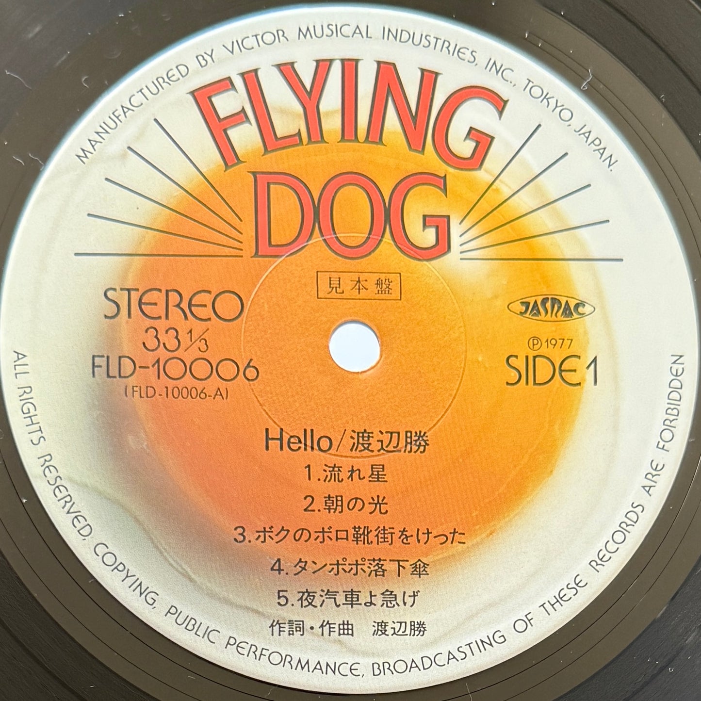 Masaru Watanabe - Hello (Original Promo Press)