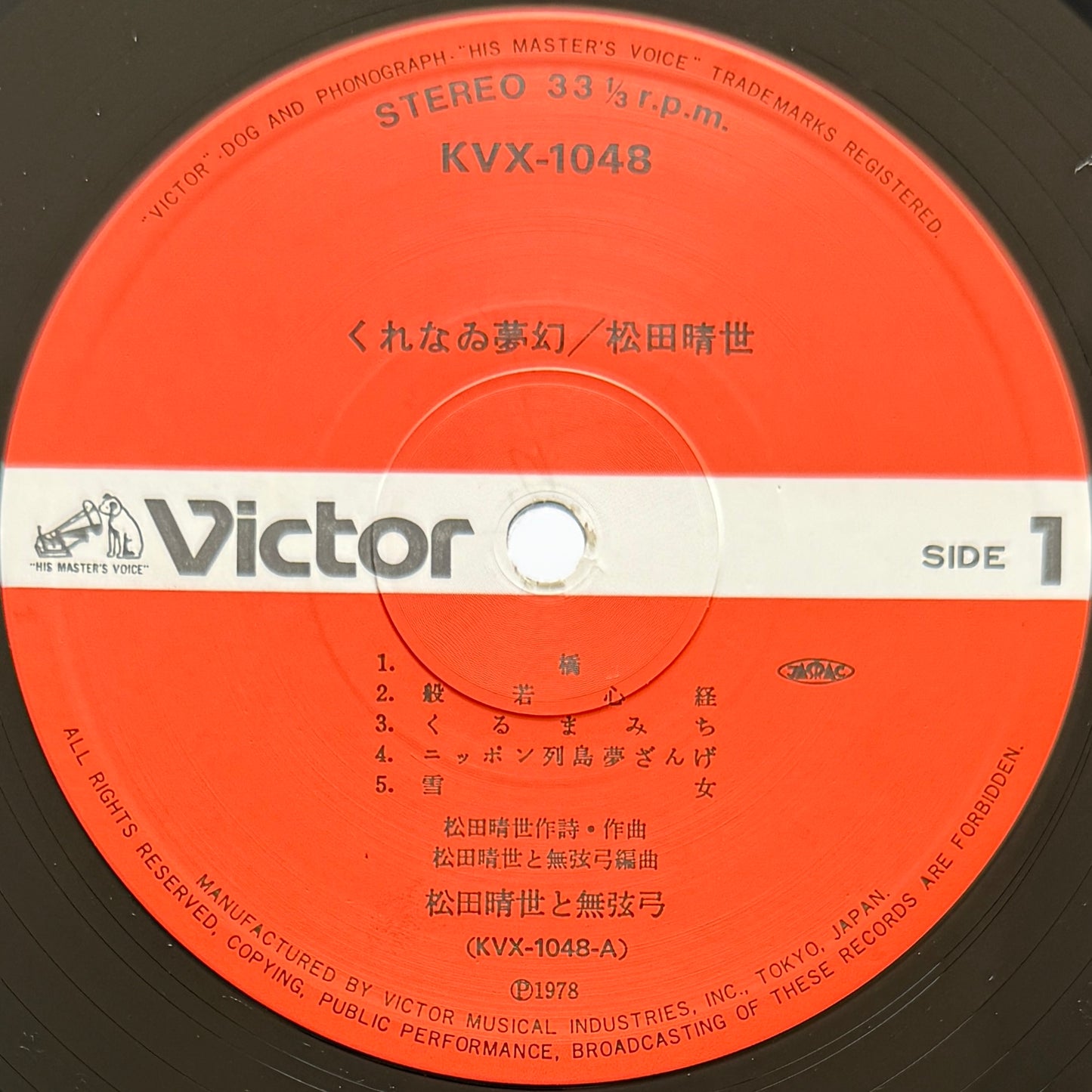Haruyo Matsuda - くれなゐ夢幻 (Original Press)