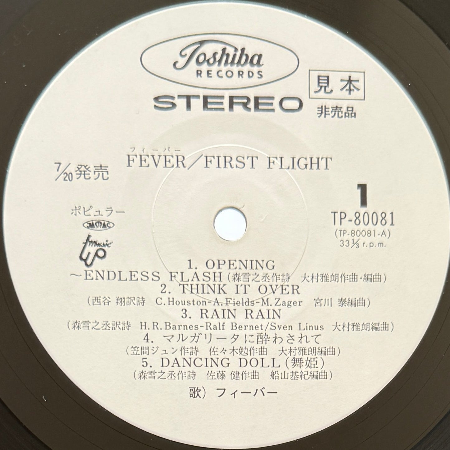 Fever - First Flight (Original Promo Press)