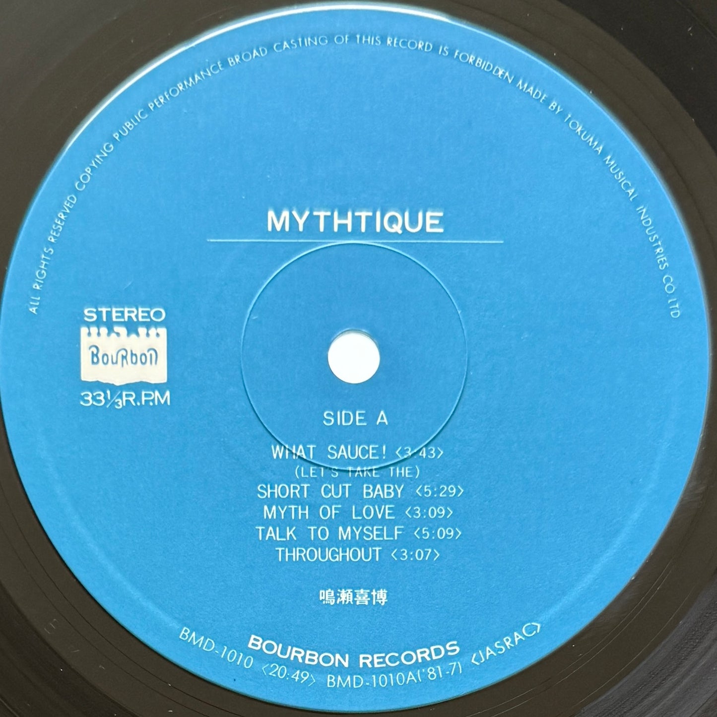 Yoshihiro Naruse - Mythtique (Original Promo Press)