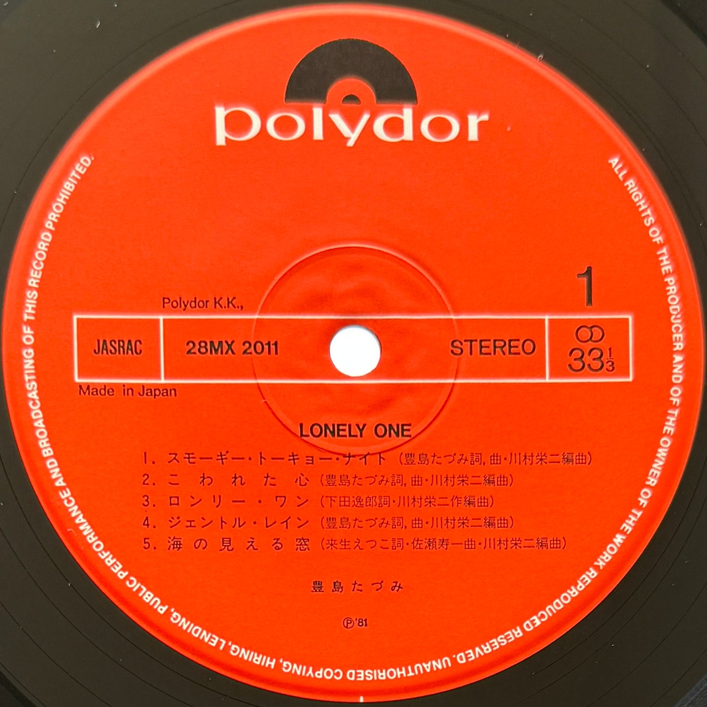Tazumi Toyoshima (Tazz) - Lonely One (Original Press)