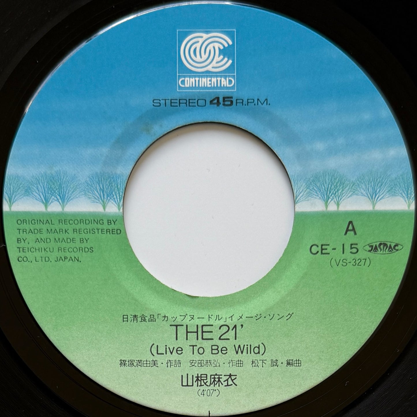 Mai Yamane - The 21' (Originasl Press)