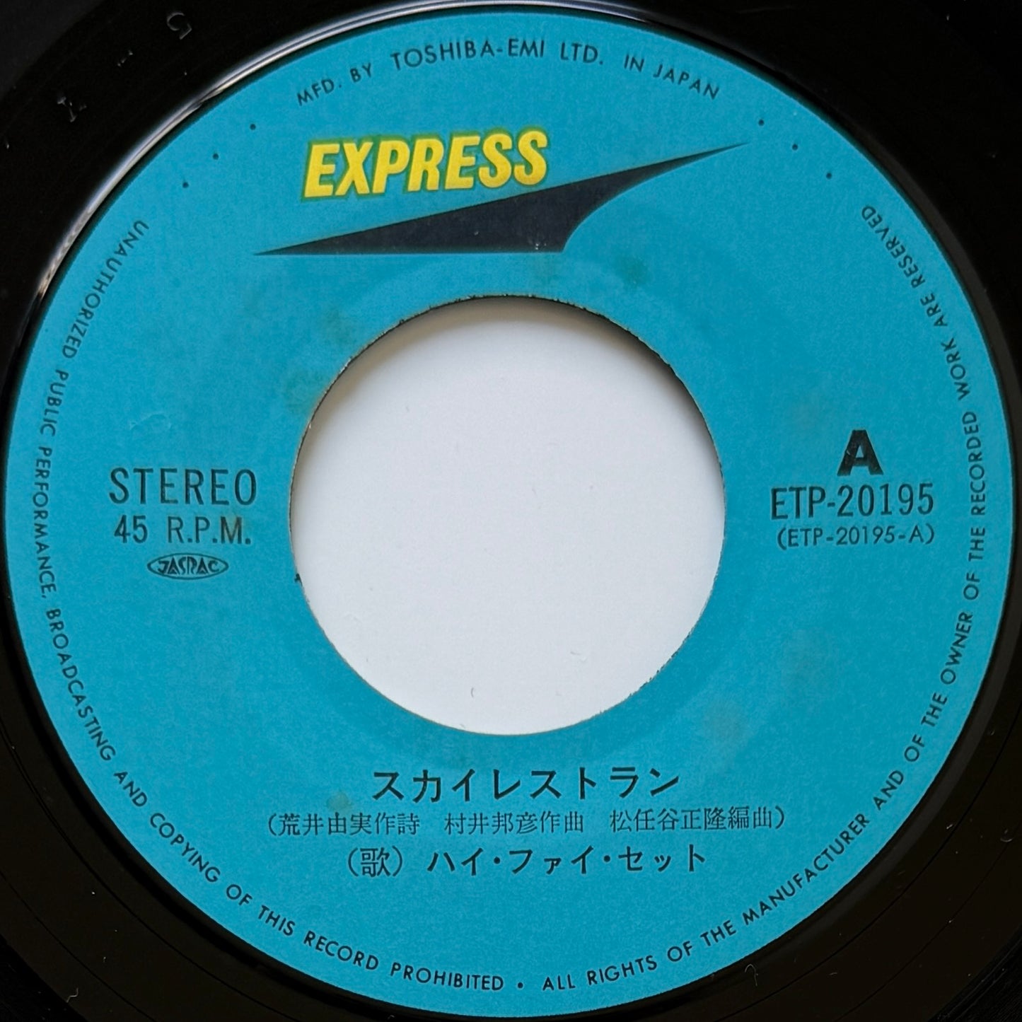 Hi-Fi Set - Sky Restaurant (Original Press)