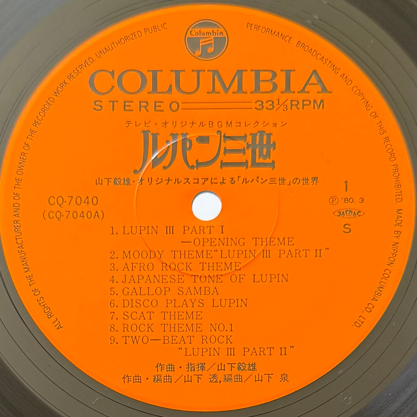Takeo Yamashita - OST「Lupin The 3rd - Music From The Original Motion Picture Soundtrack Score」(Original Press)