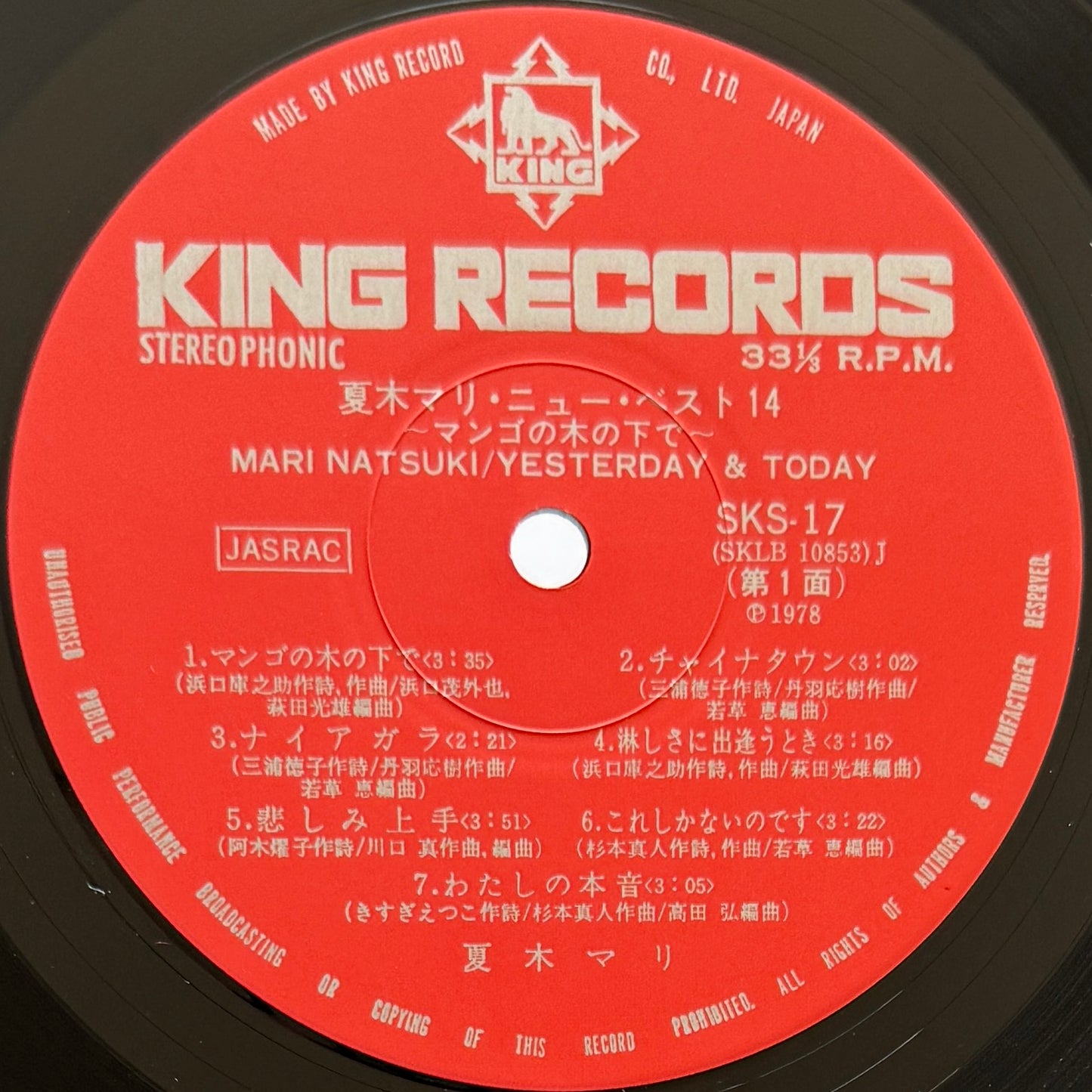 Mari Natsuki - Yesterday & Today (Original Press)