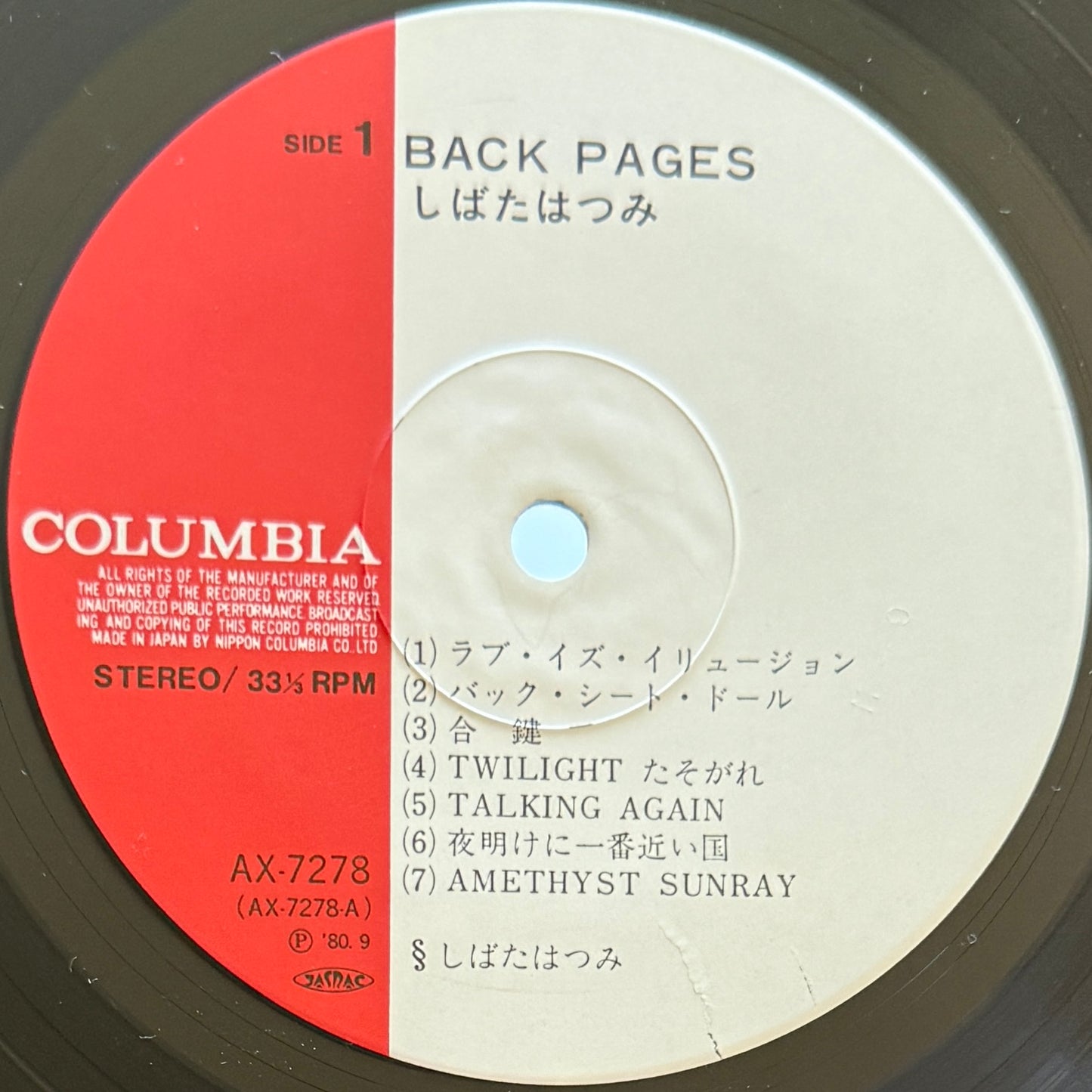 Hatsumi Shibata - Back Pages (Original Press)