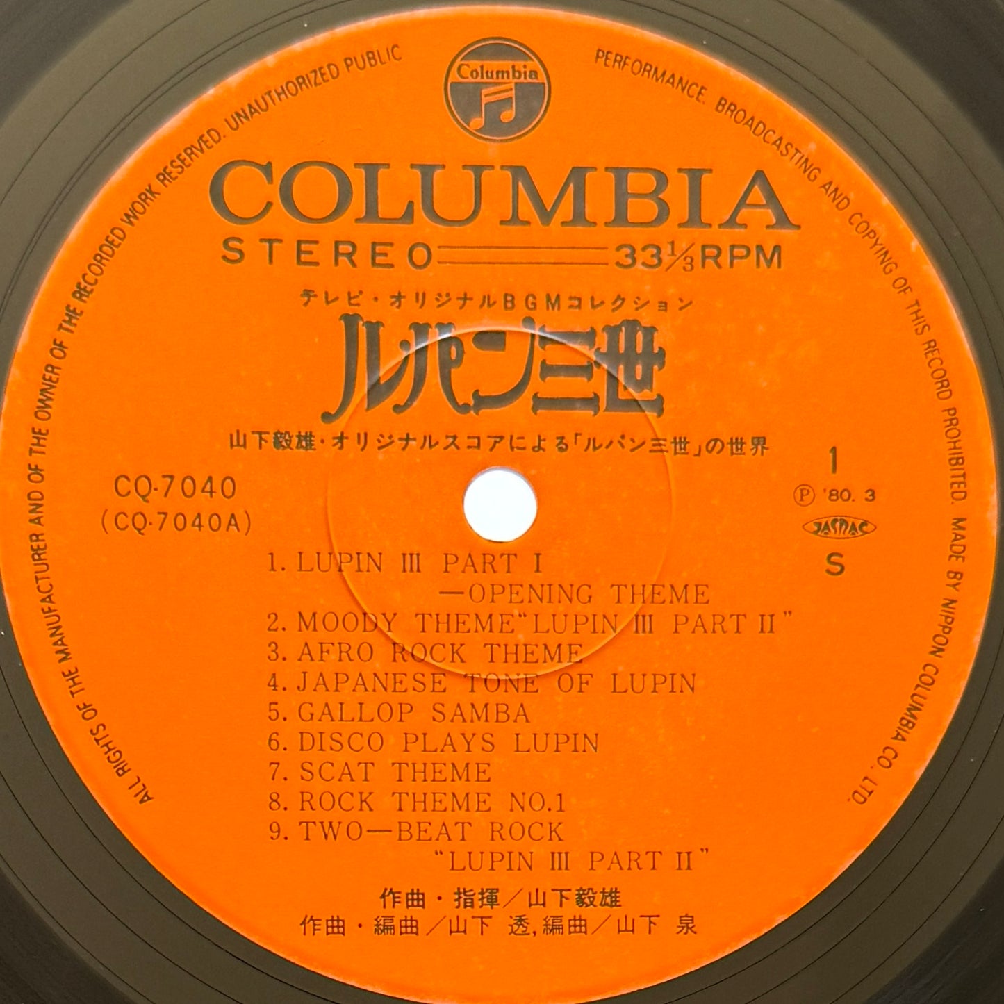 Takeo Yamashita - OST「Lupin The 3rd - Music From The Original Motion Picture Soundtrack Score」(Original Press)