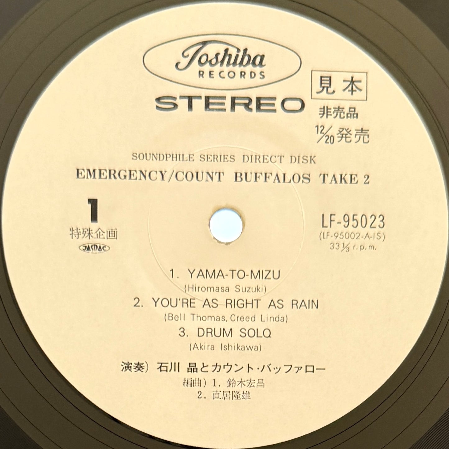 Akira Ishikawa & Count Buffaloes - Emergency Take 2 (Original Promo Press)