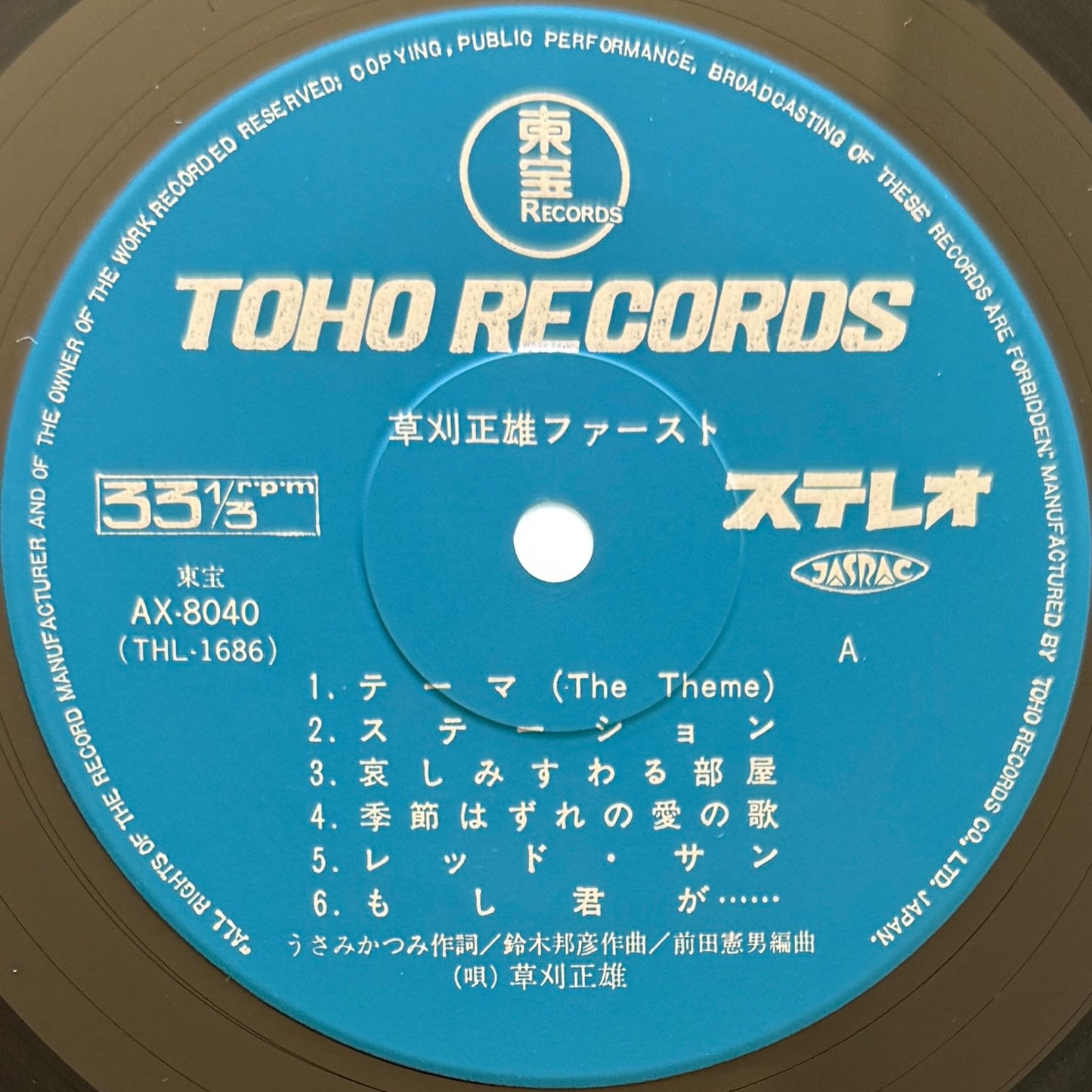 Masao Kusakari - First (Original Press)