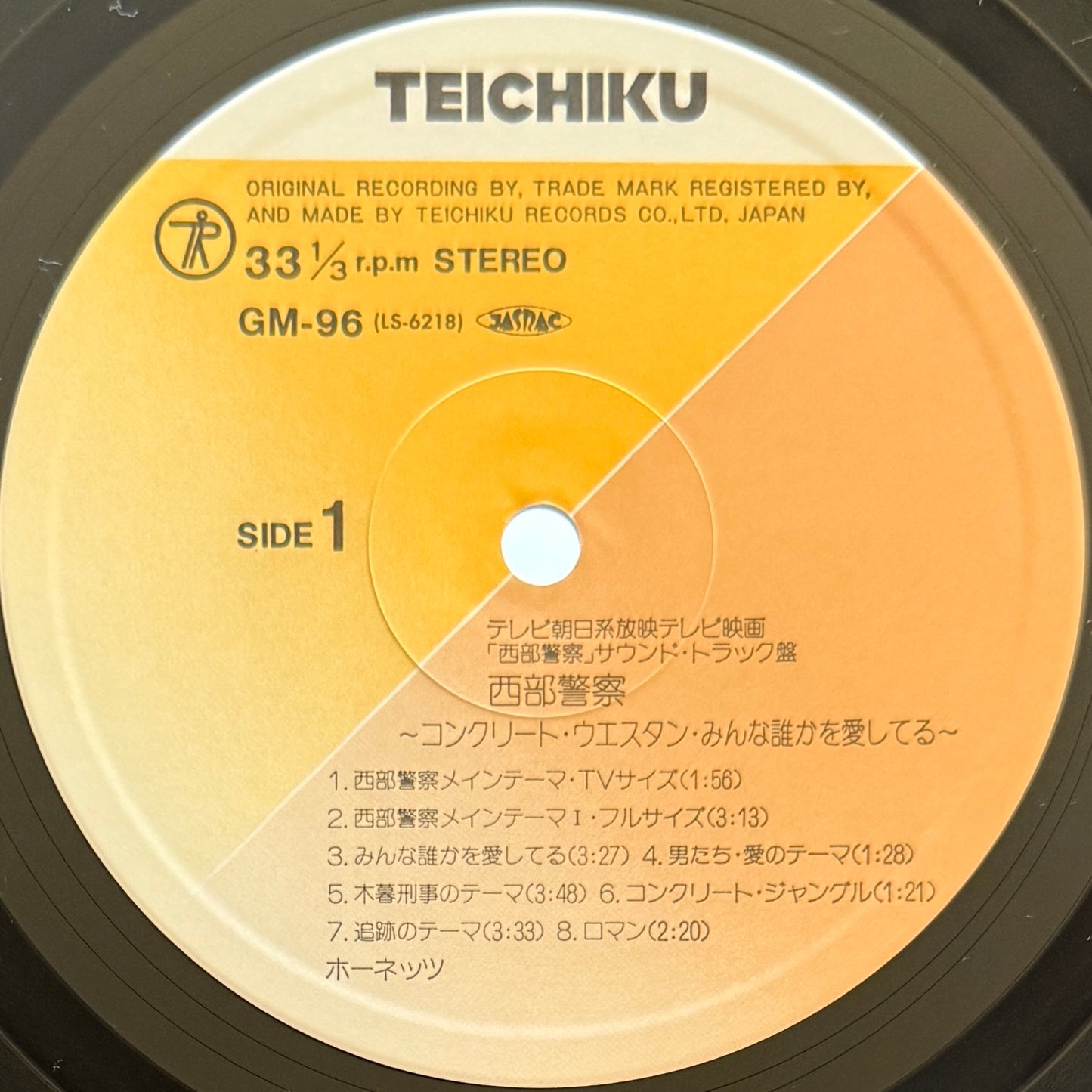 Hornets - OST「西部警察」 (Original Press)