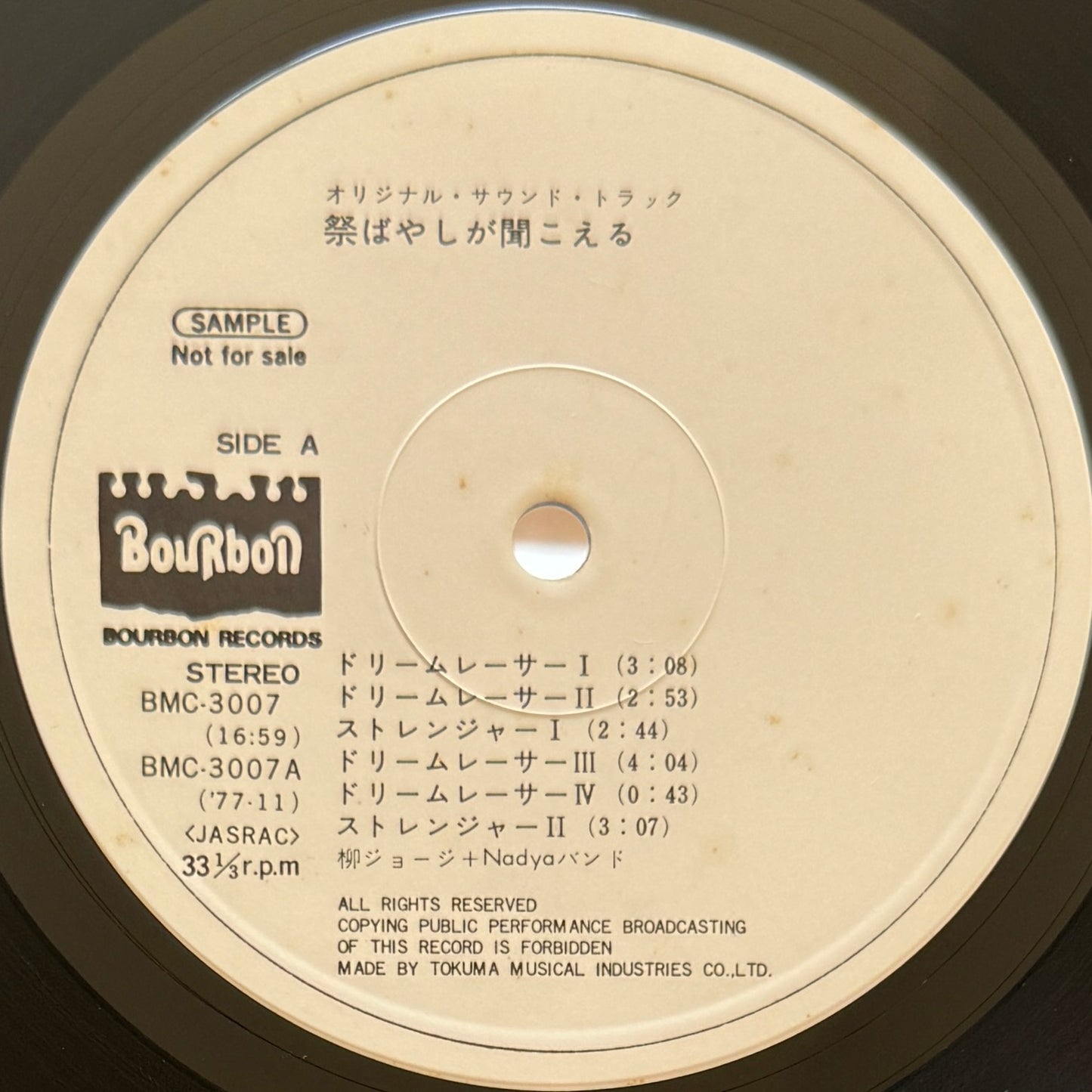 George Yanagi - OST「祭ばやしが聞こえる」 (Original Promo Press)