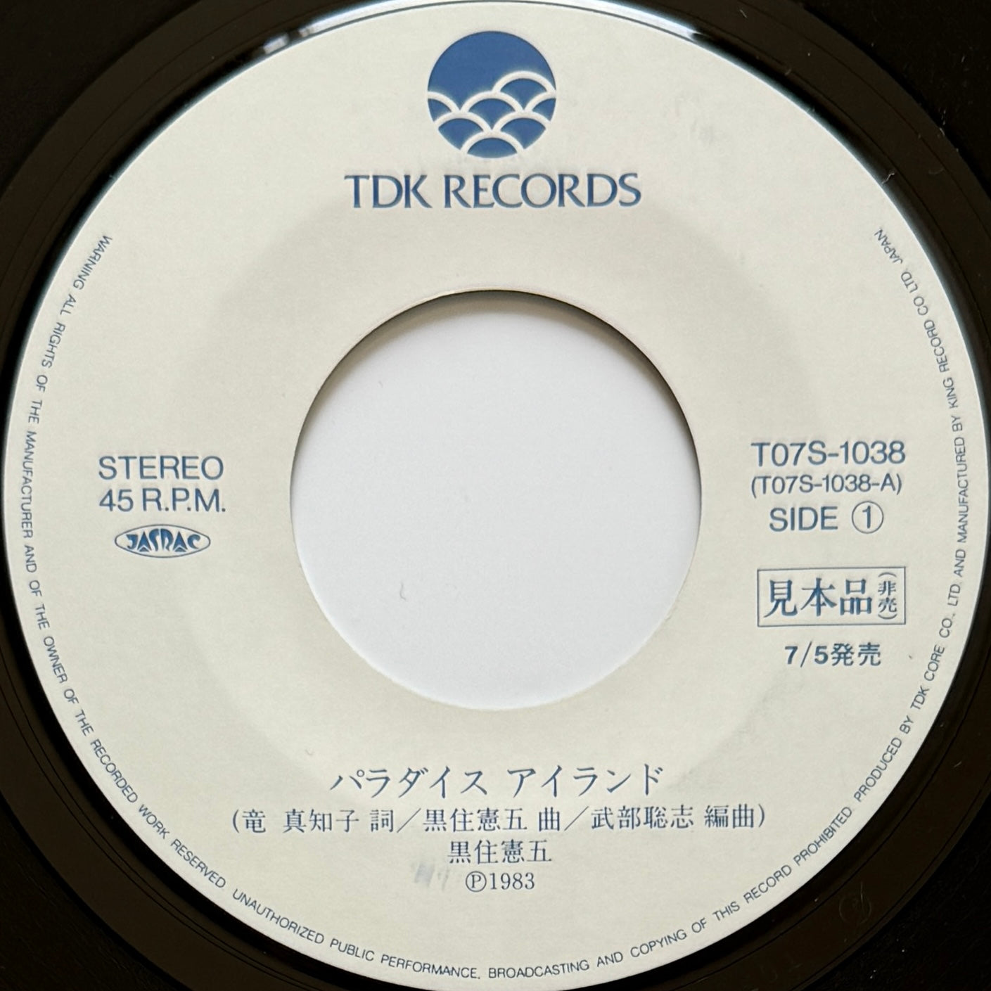 Kengo Kurozumi - Paradise Isaland (Original Promo Press)