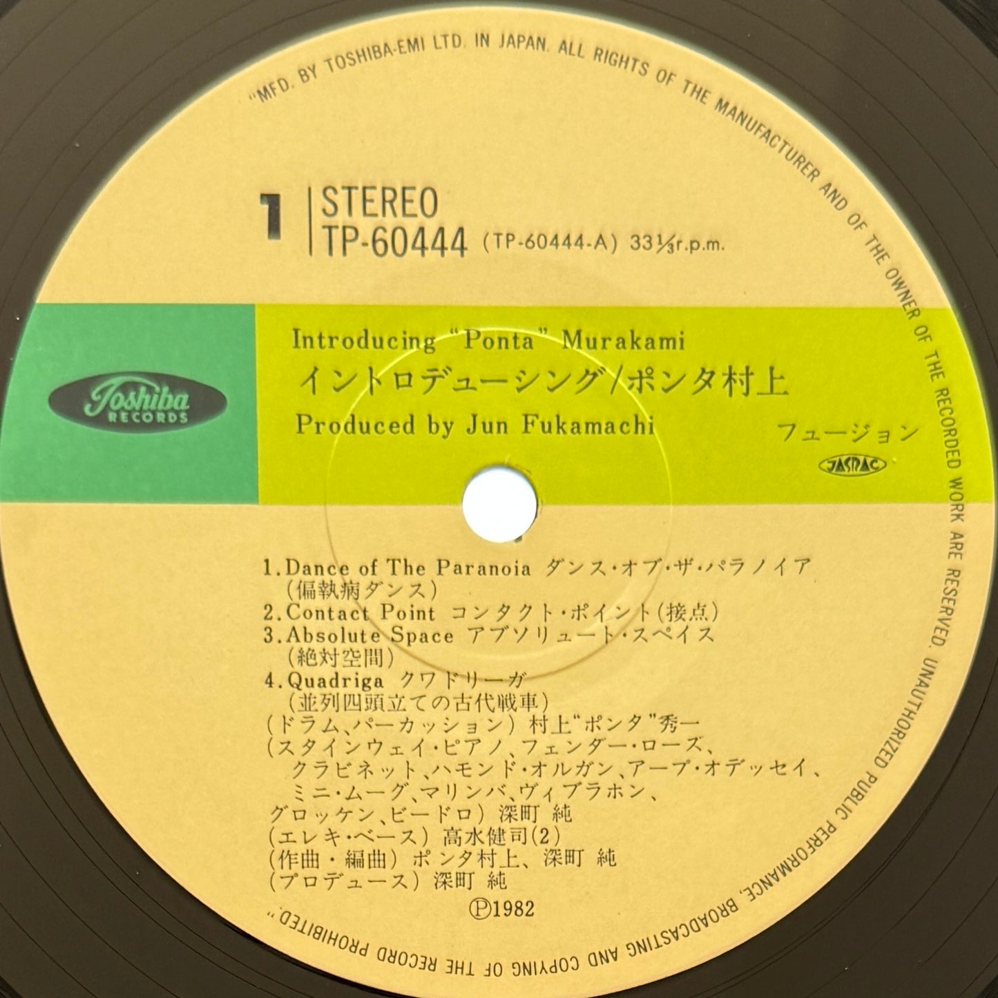 Ponta Murakami / Jun Fukamachi - Introducing "Ponta Murakami" (2nd Press)