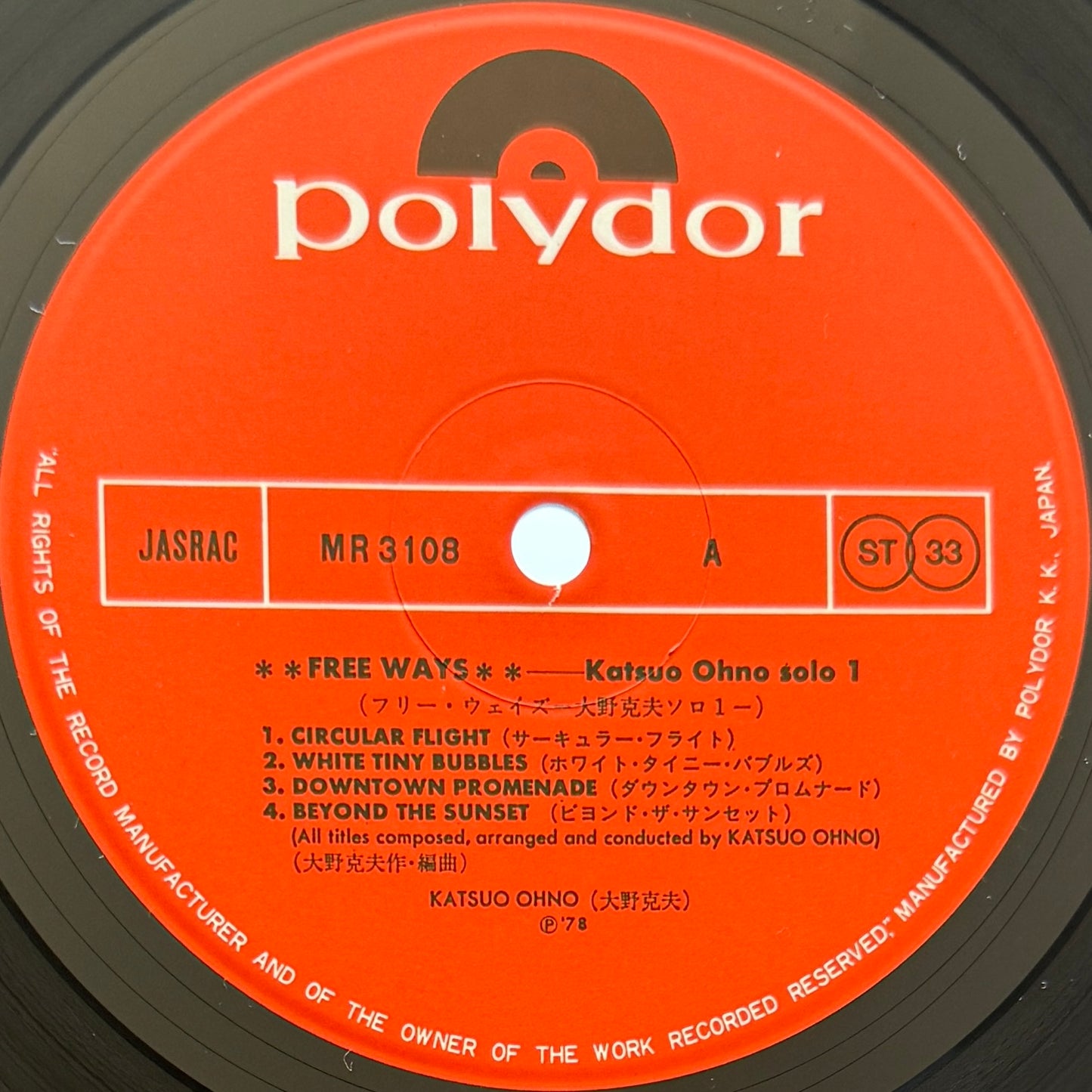 Katsuo Ohno - Free Ways (Original Press)