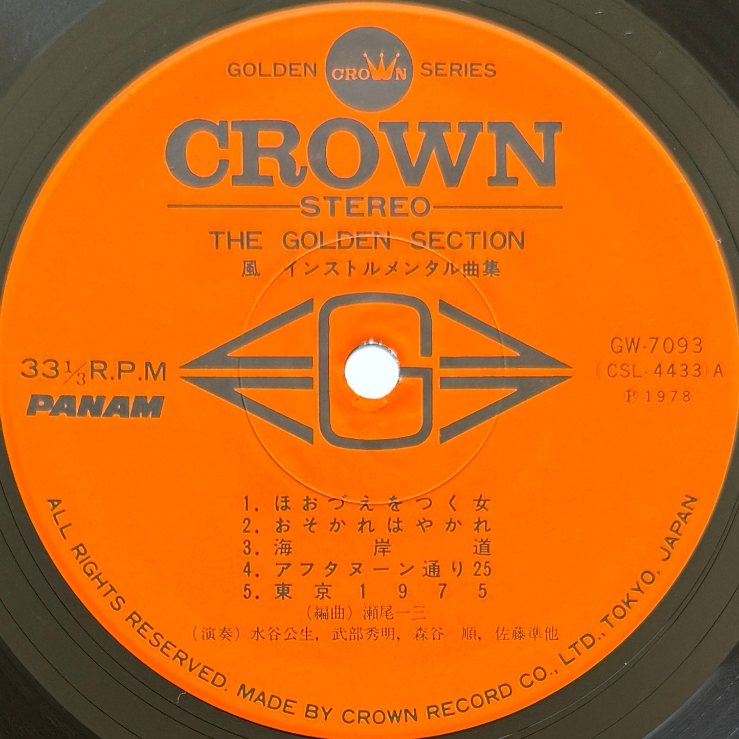 Ichizo Seo - Golden Section (Original Press)