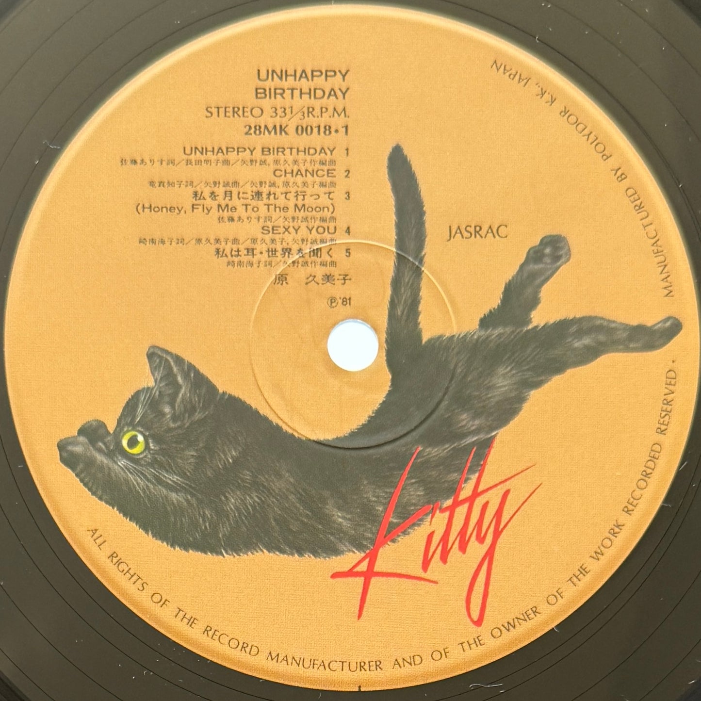Kumiko Hara - Unhappy Birthday (Original Press)