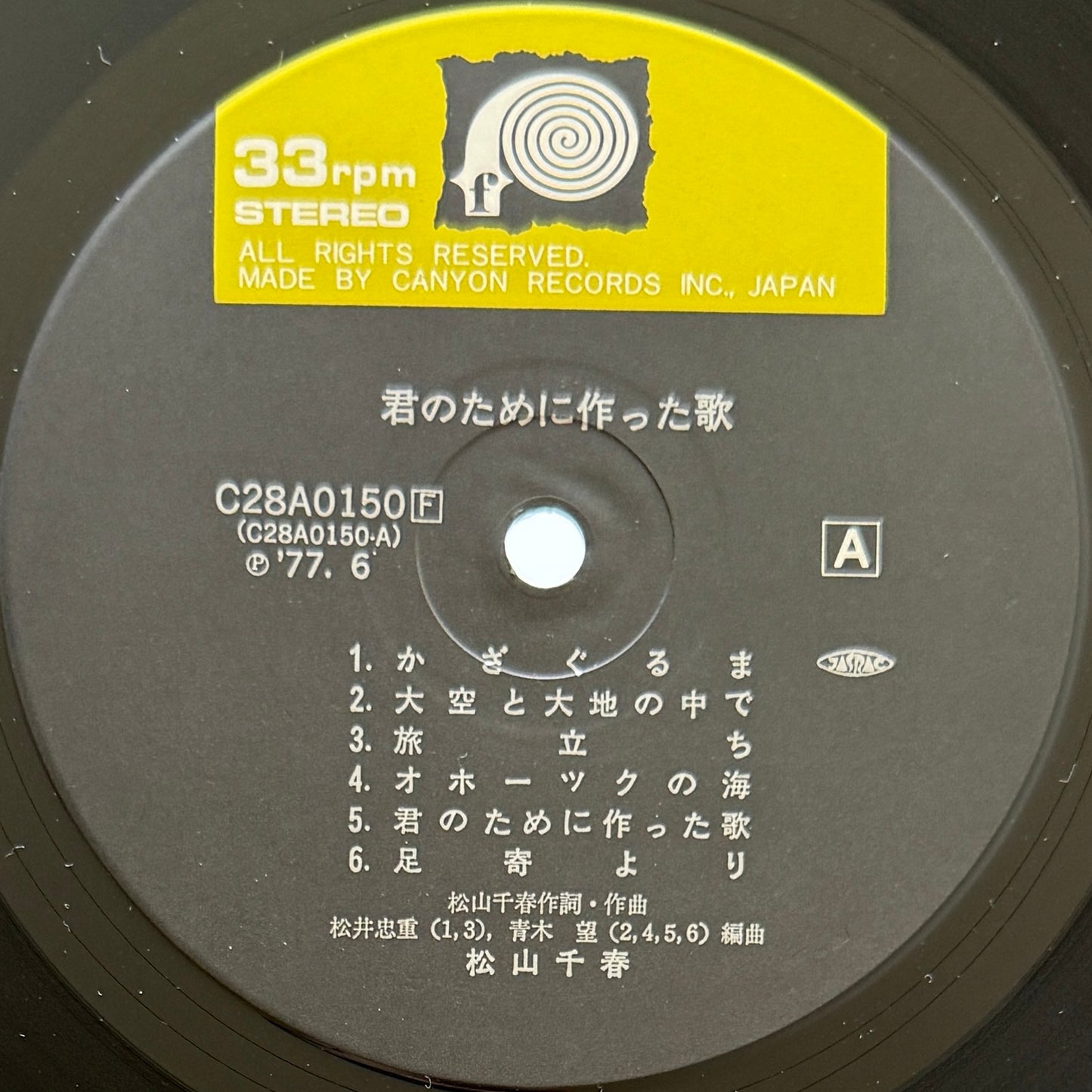 Chiharu Matsuyama - 君のために作った歌 (2nd Press)