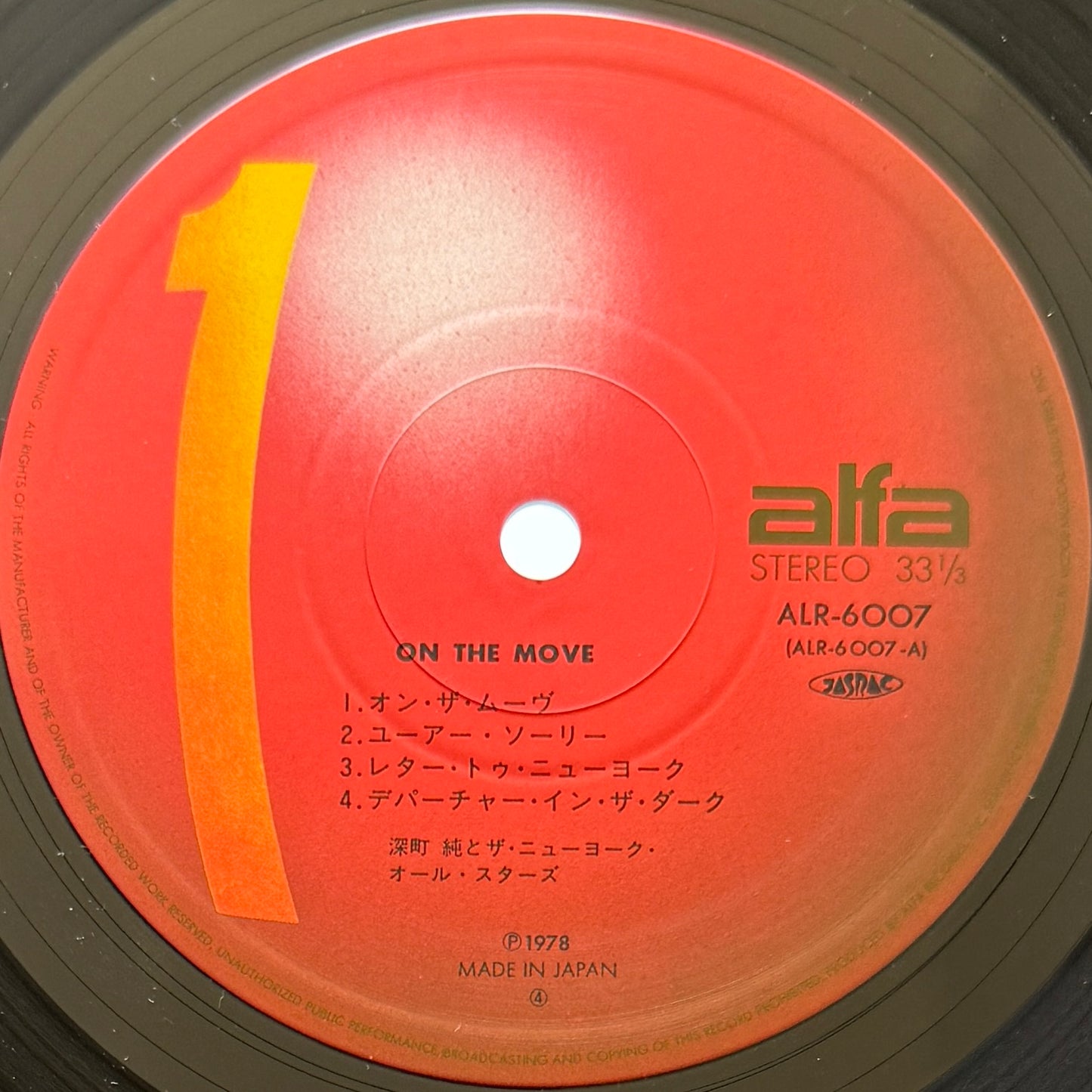 Jun Fukamachi - On The Move (Original Press)