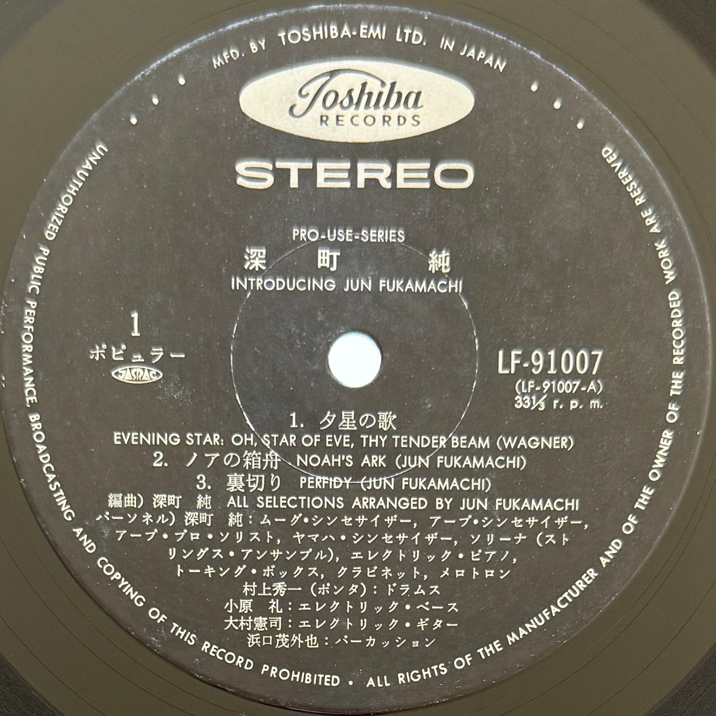 Jun Fukamachi - Introducing (Original Press)
